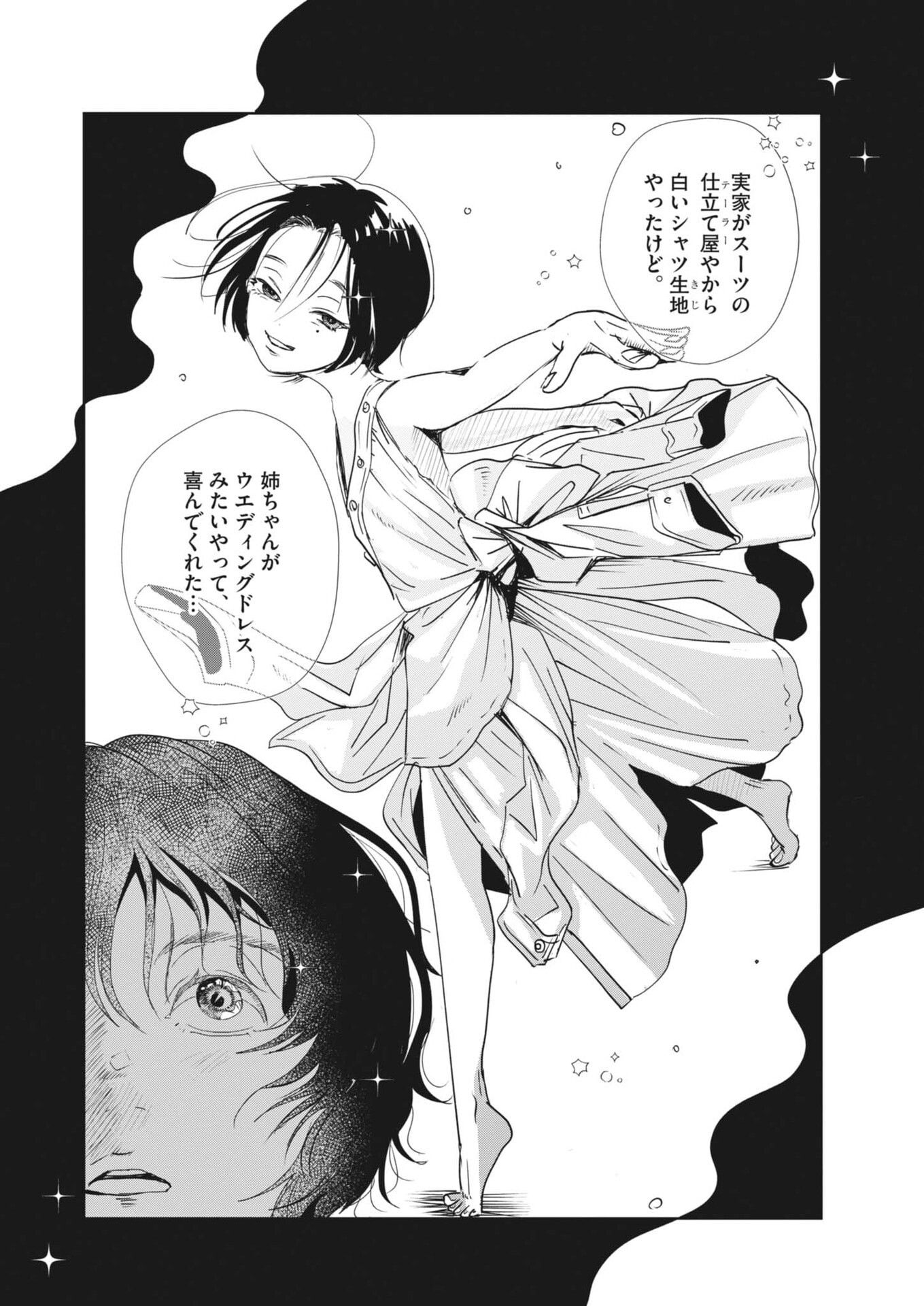NUI NO SHIKIJITSU Chap 17 - Pic 16