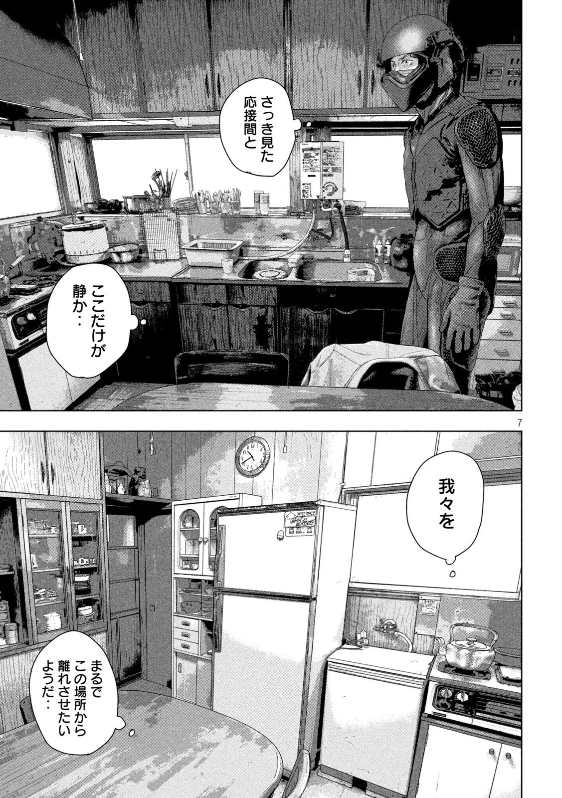 UNDER NINJA - RAW Chap 170 - Pic 7