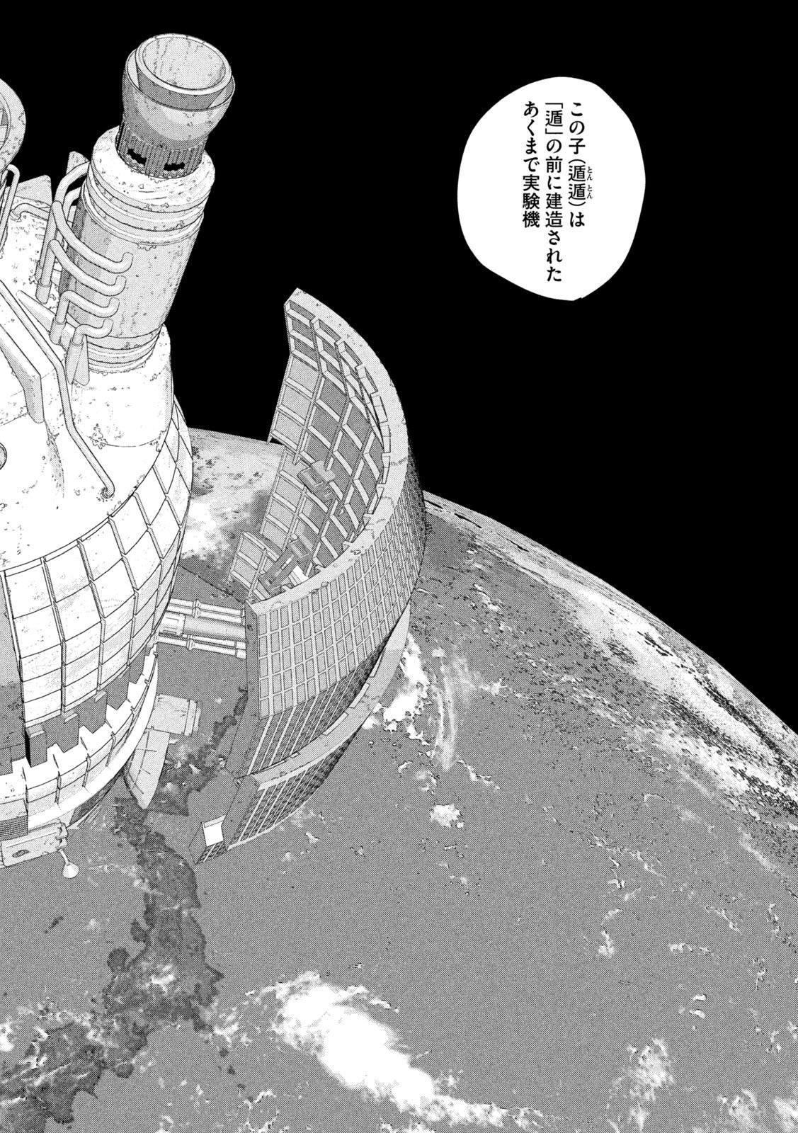 UNDER NINJA - RAW Chap 170 - Pic 12