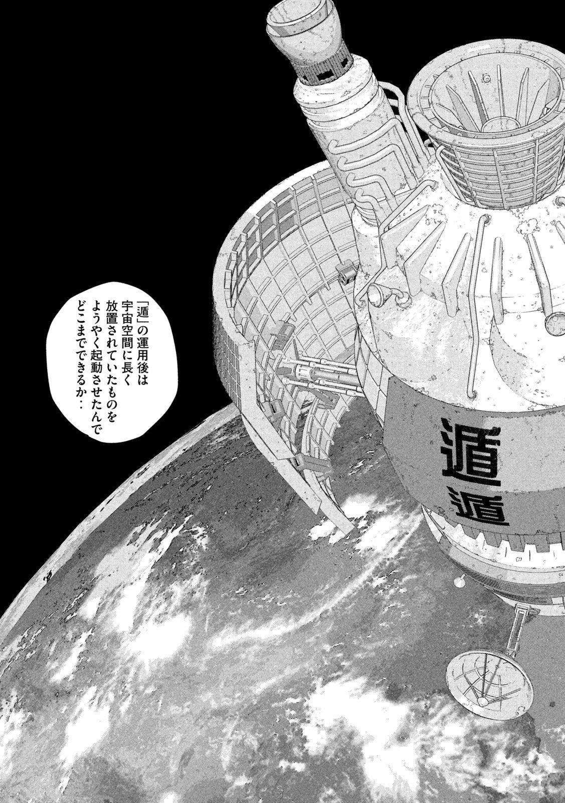UNDER NINJA - RAW Chap 170 - Pic 13