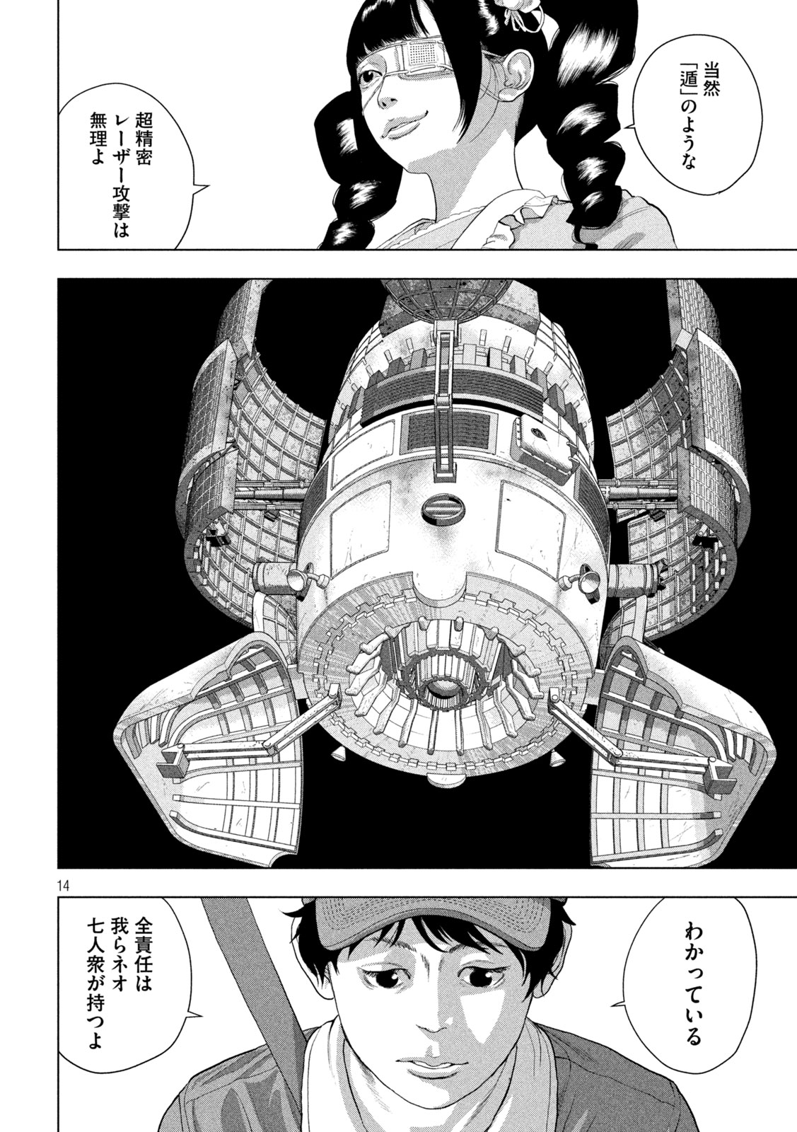 UNDER NINJA - RAW Chap 170 - Pic 14