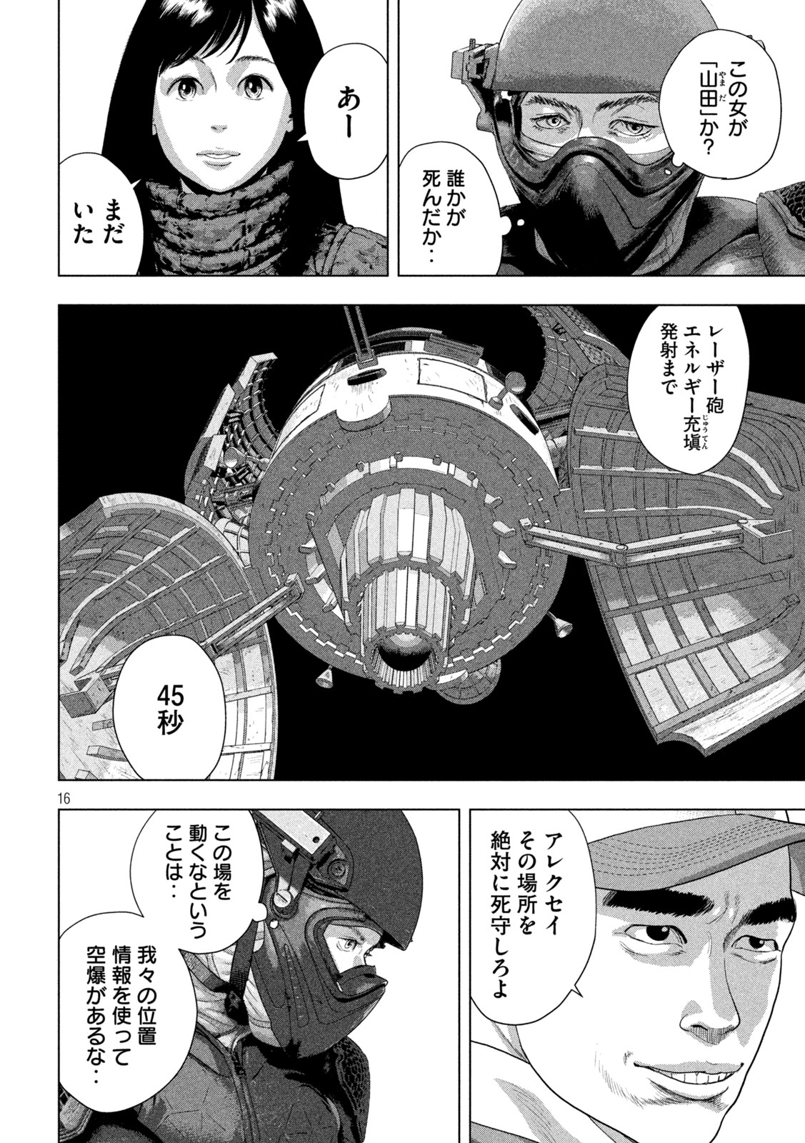 UNDER NINJA - RAW Chap 170 - Pic 16