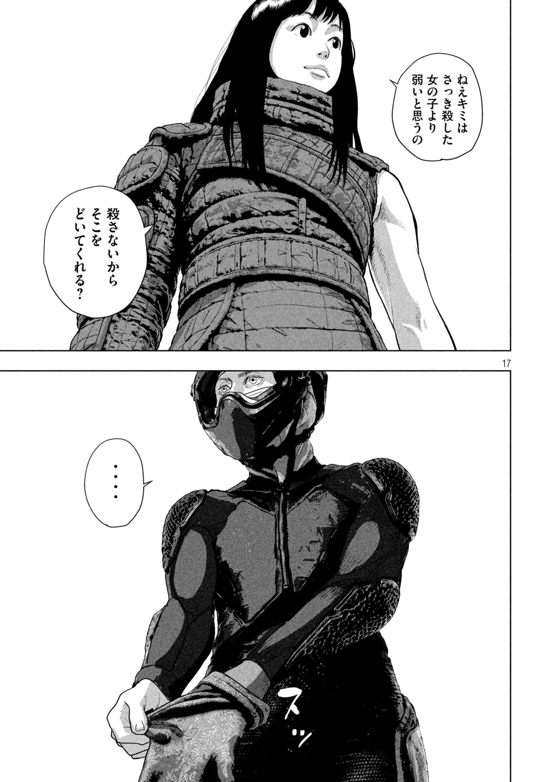 UNDER NINJA - RAW Chap 170 - Pic 17