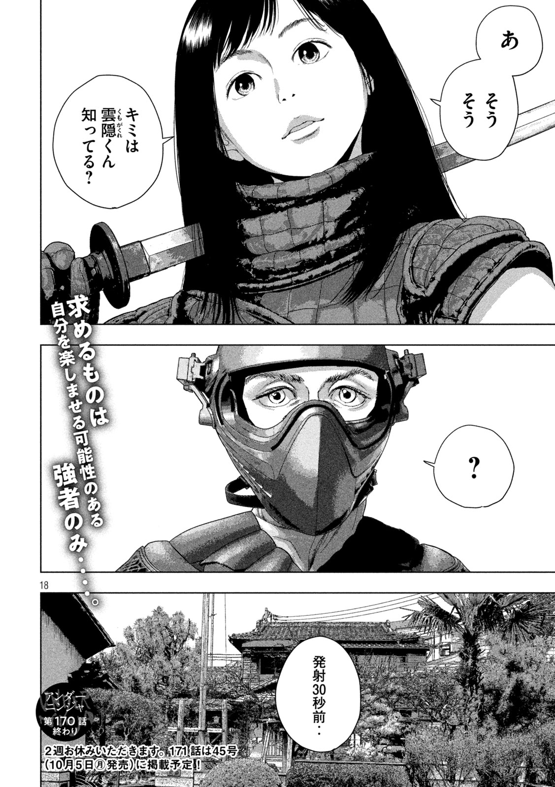 UNDER NINJA - RAW Chap 170 - Pic 18
