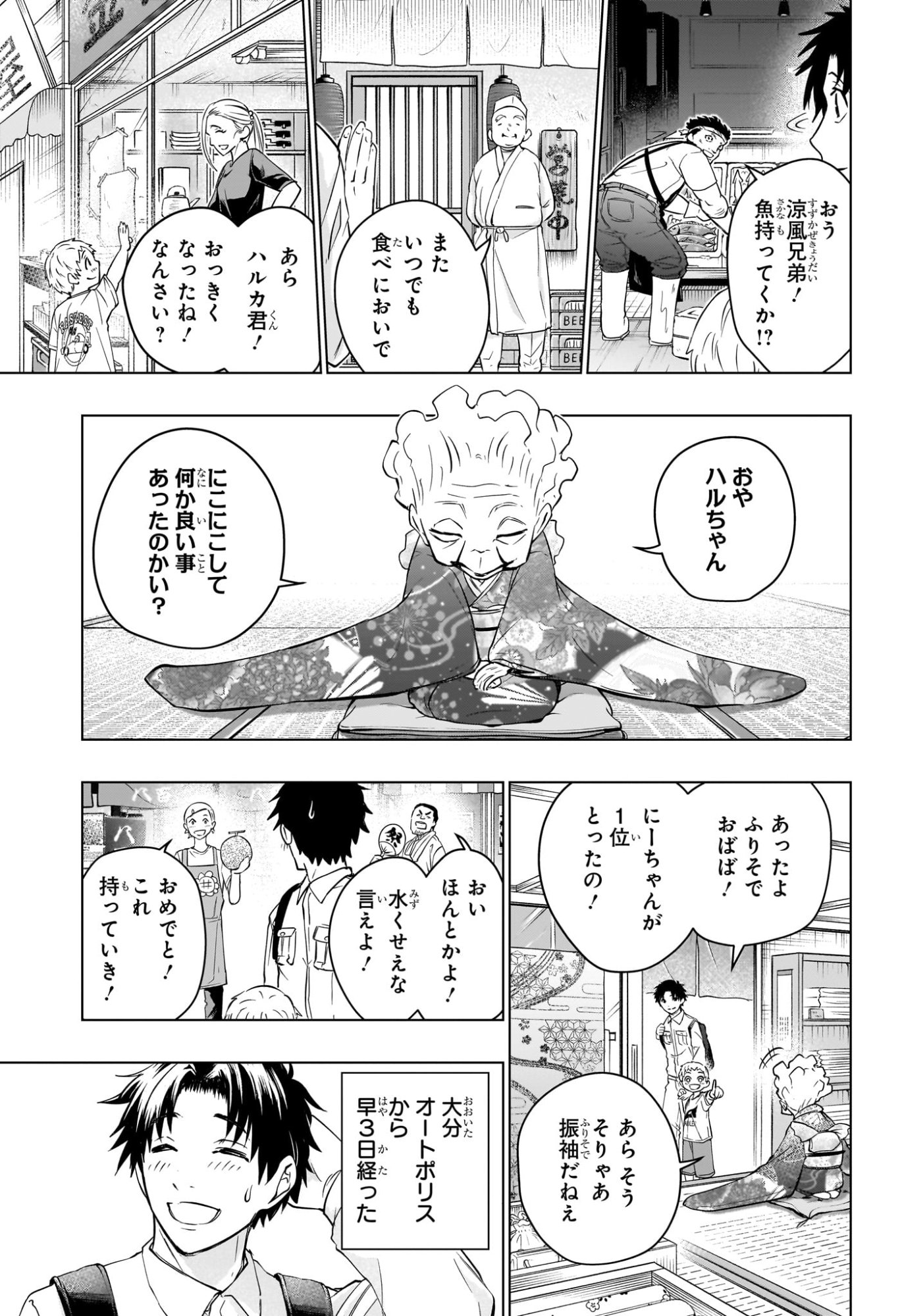 HAL FORMULA Chap 13 - Pic 3