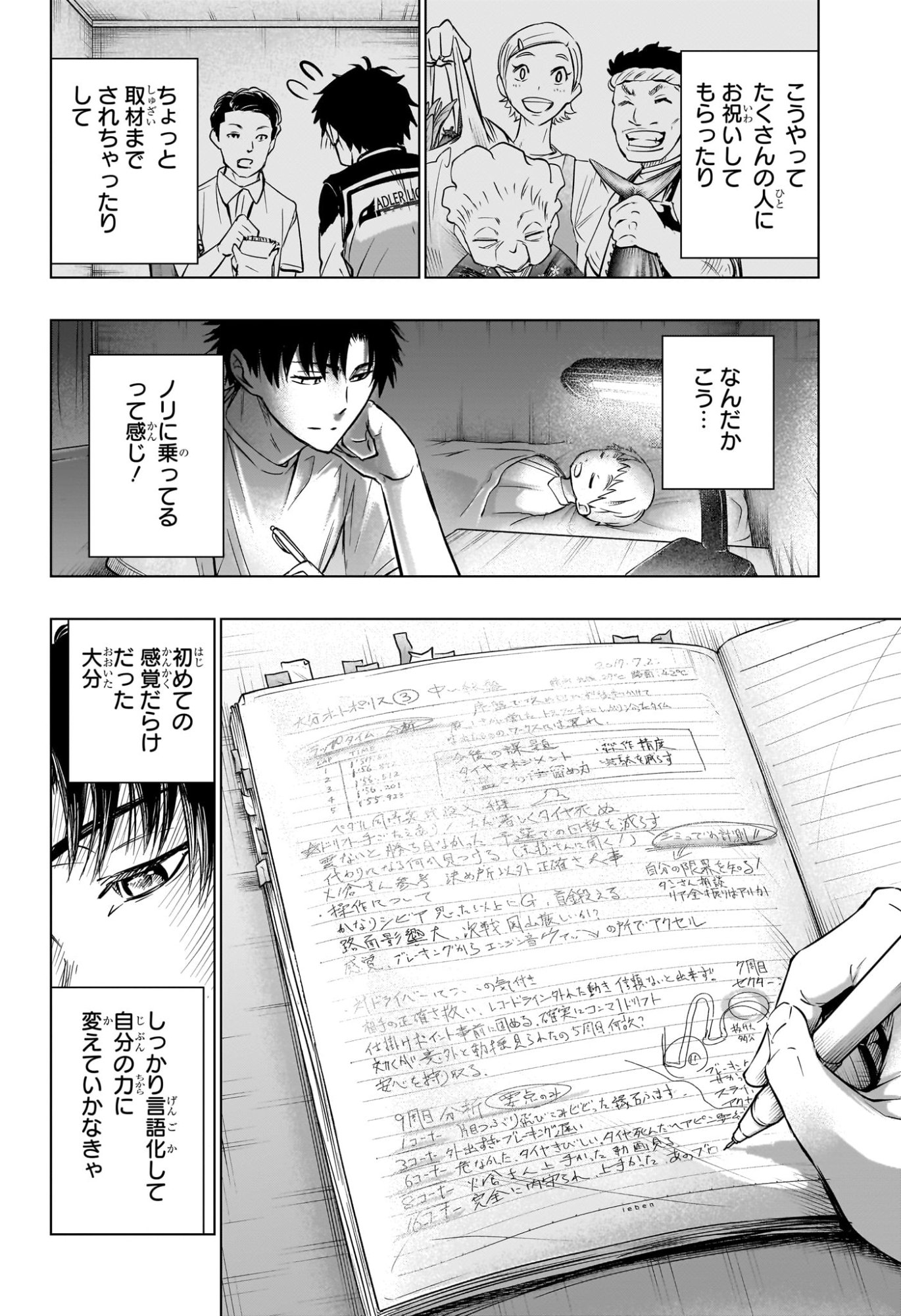 HAL FORMULA Chap 13 - Pic 4