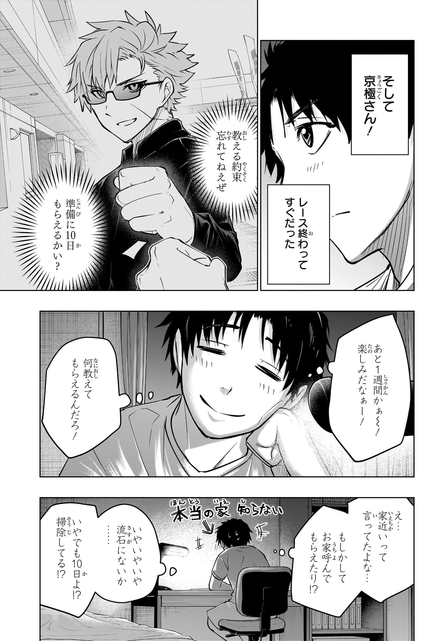 HAL FORMULA Chap 13 - Pic 5