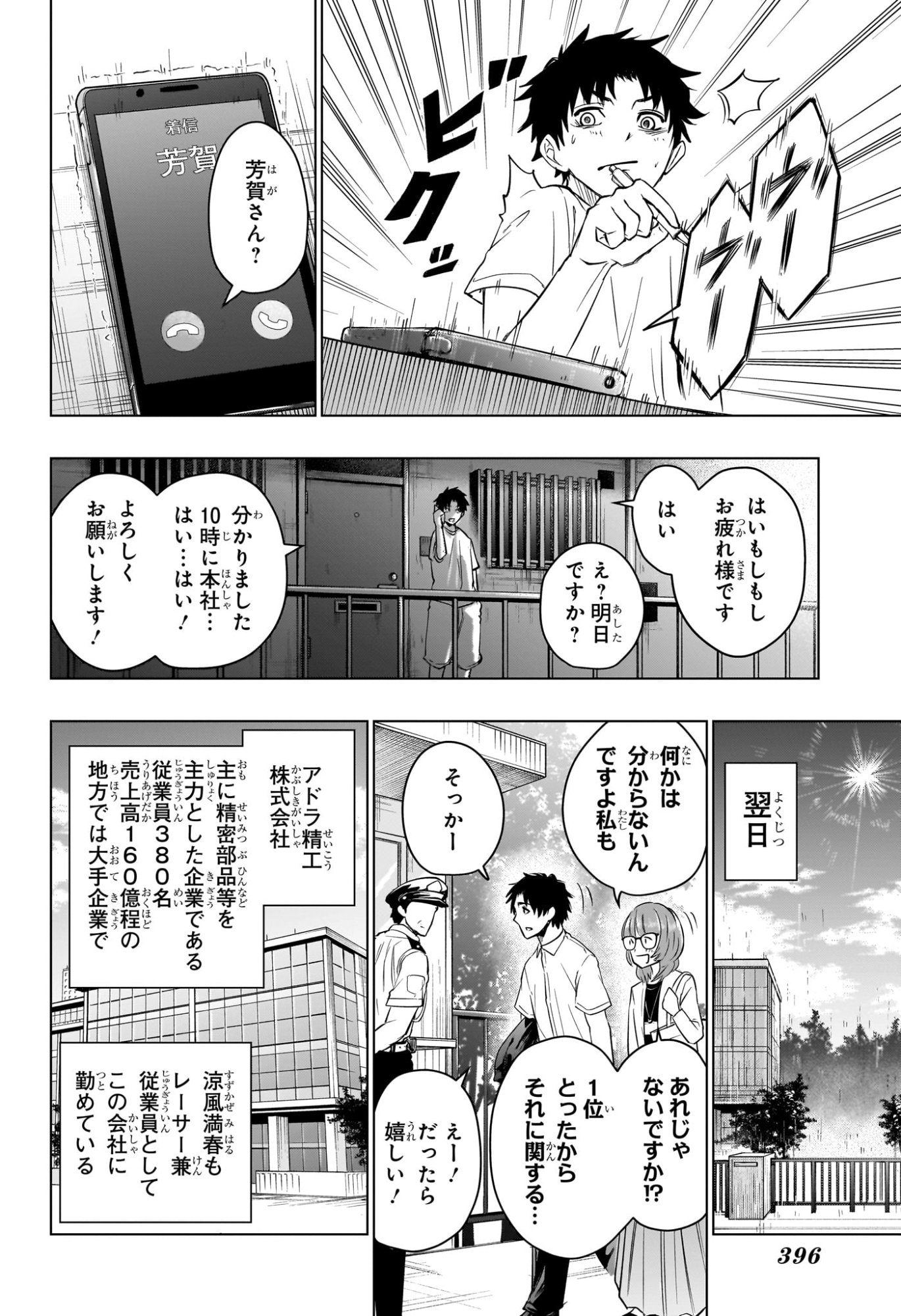 HAL FORMULA Chap 13 - Pic 6