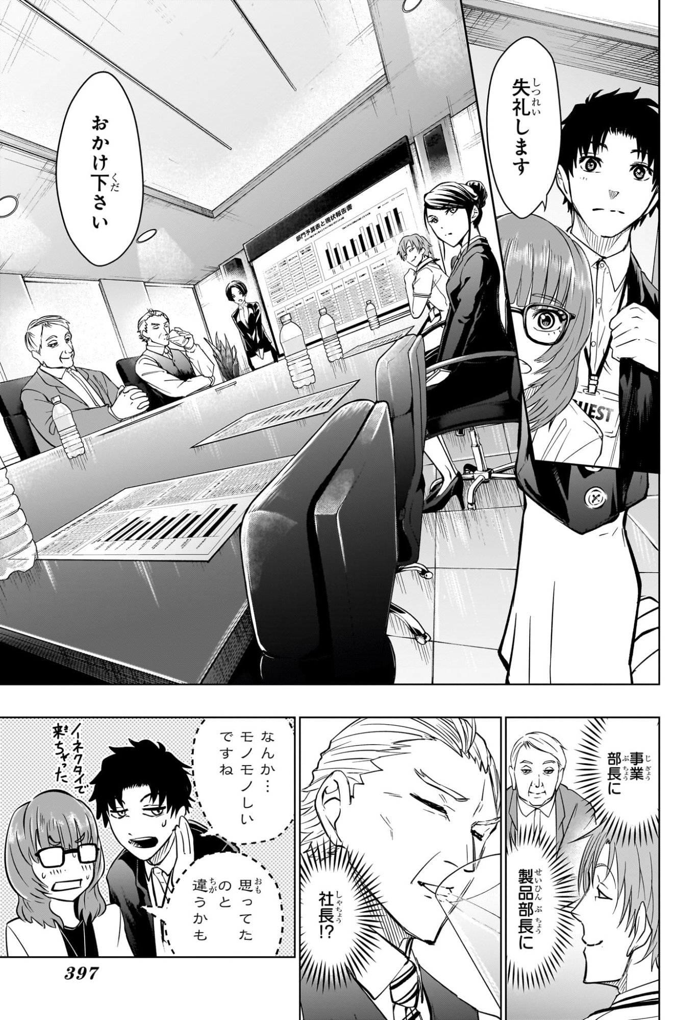 HAL FORMULA Chap 13 - Pic 7