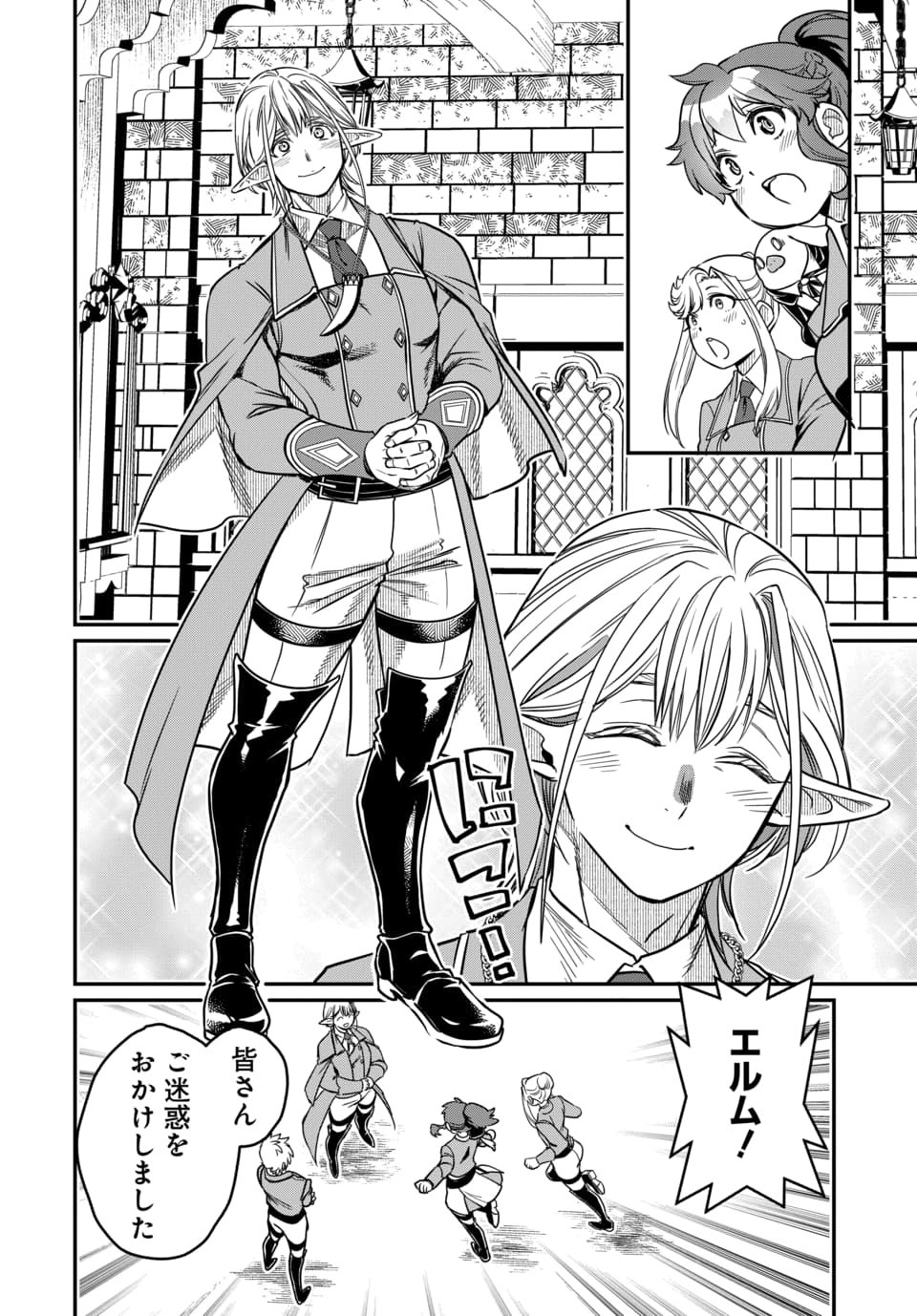 MAGICAL GIRL'S TAILOR: HE'S NOT THE STRONGEST BUT HE MAKES HER THE STRONGEST BY TAILORING HER DRESS Chap 13.2 - Pic 3