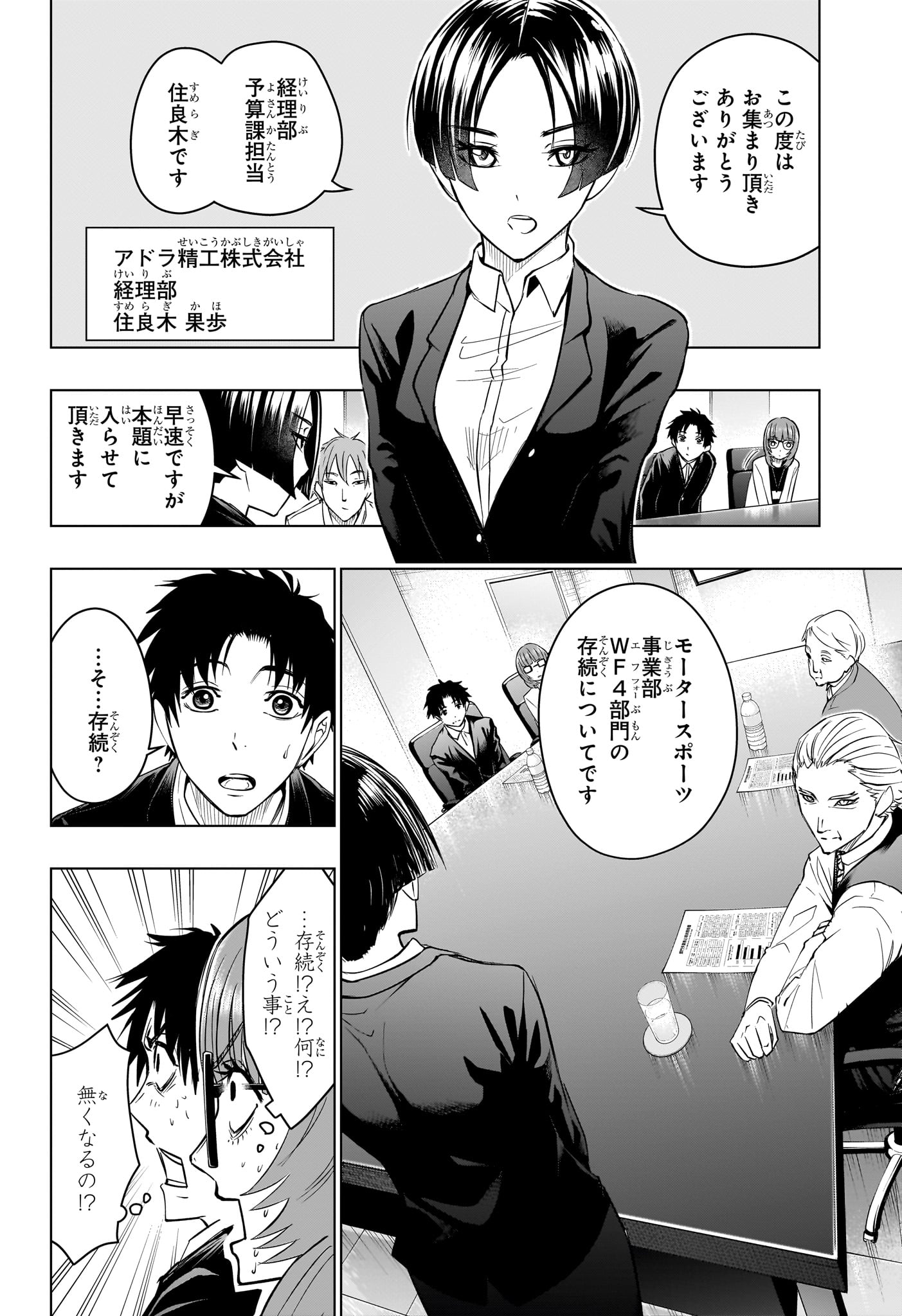 HAL FORMULA Chap 13 - Pic 8