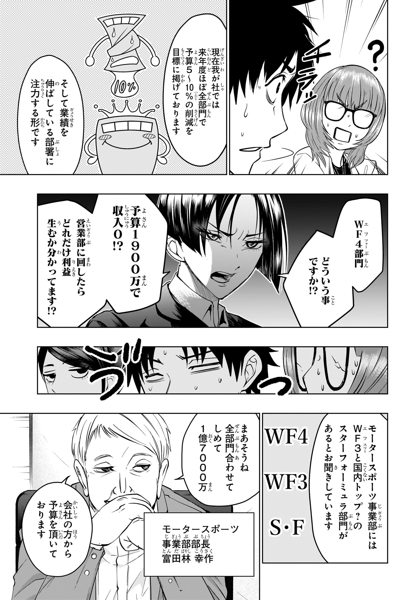 HAL FORMULA Chap 13 - Pic 9