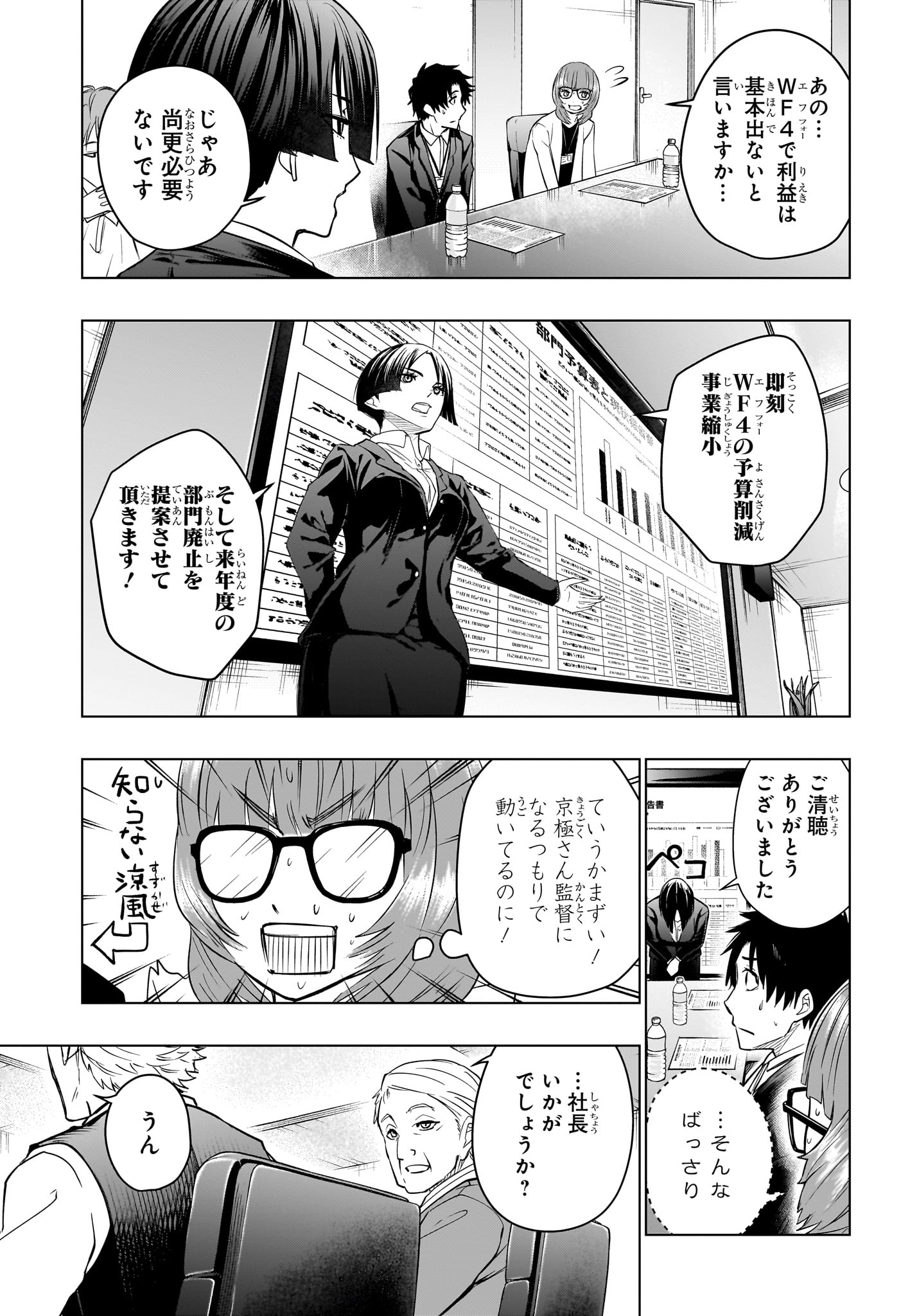 HAL FORMULA Chap 13 - Pic 11