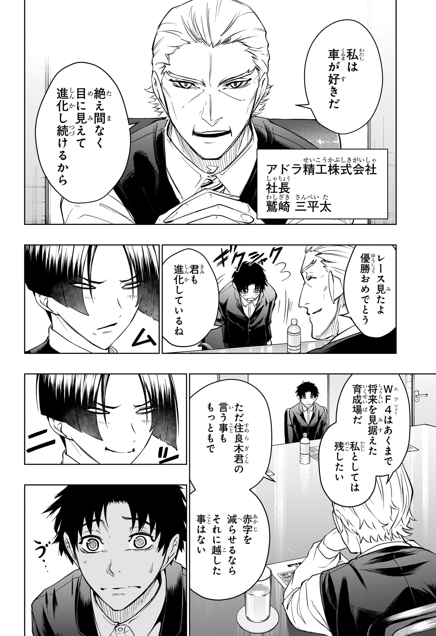 HAL FORMULA Chap 13 - Pic 12