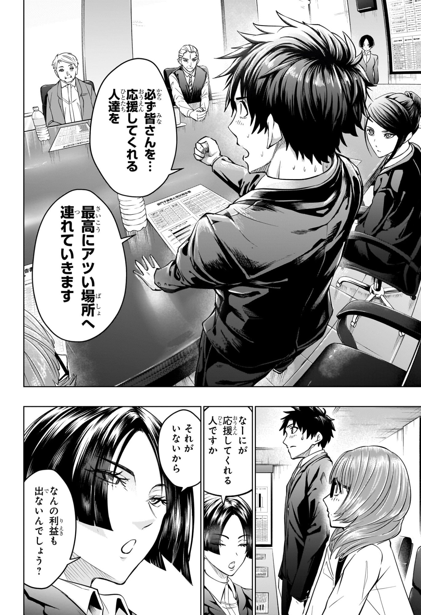 HAL FORMULA Chap 13 - Pic 14