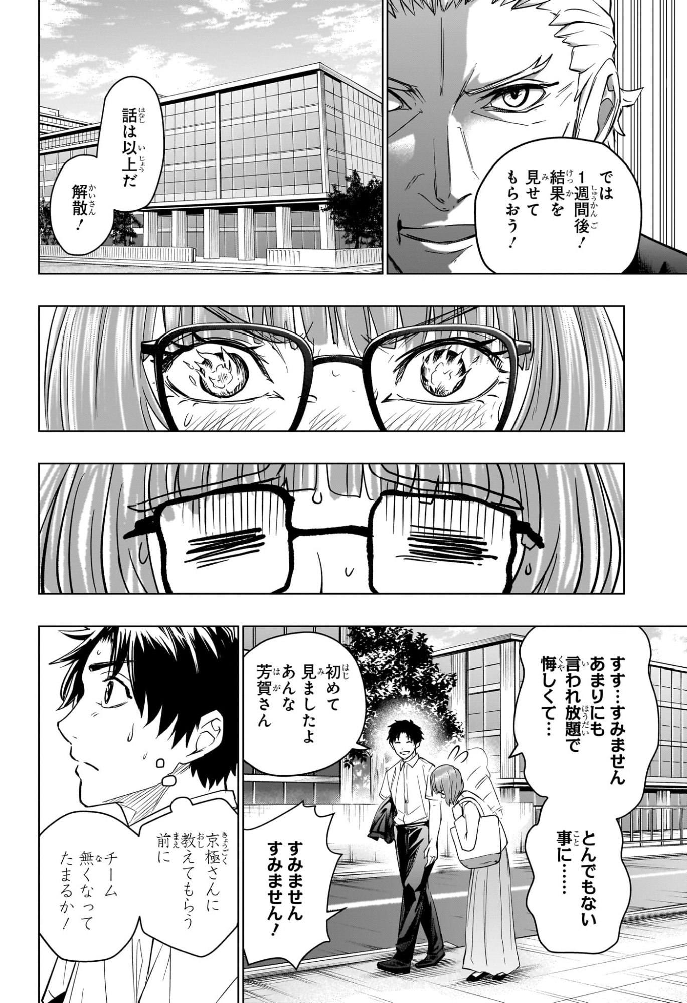 HAL FORMULA Chap 13 - Pic 18