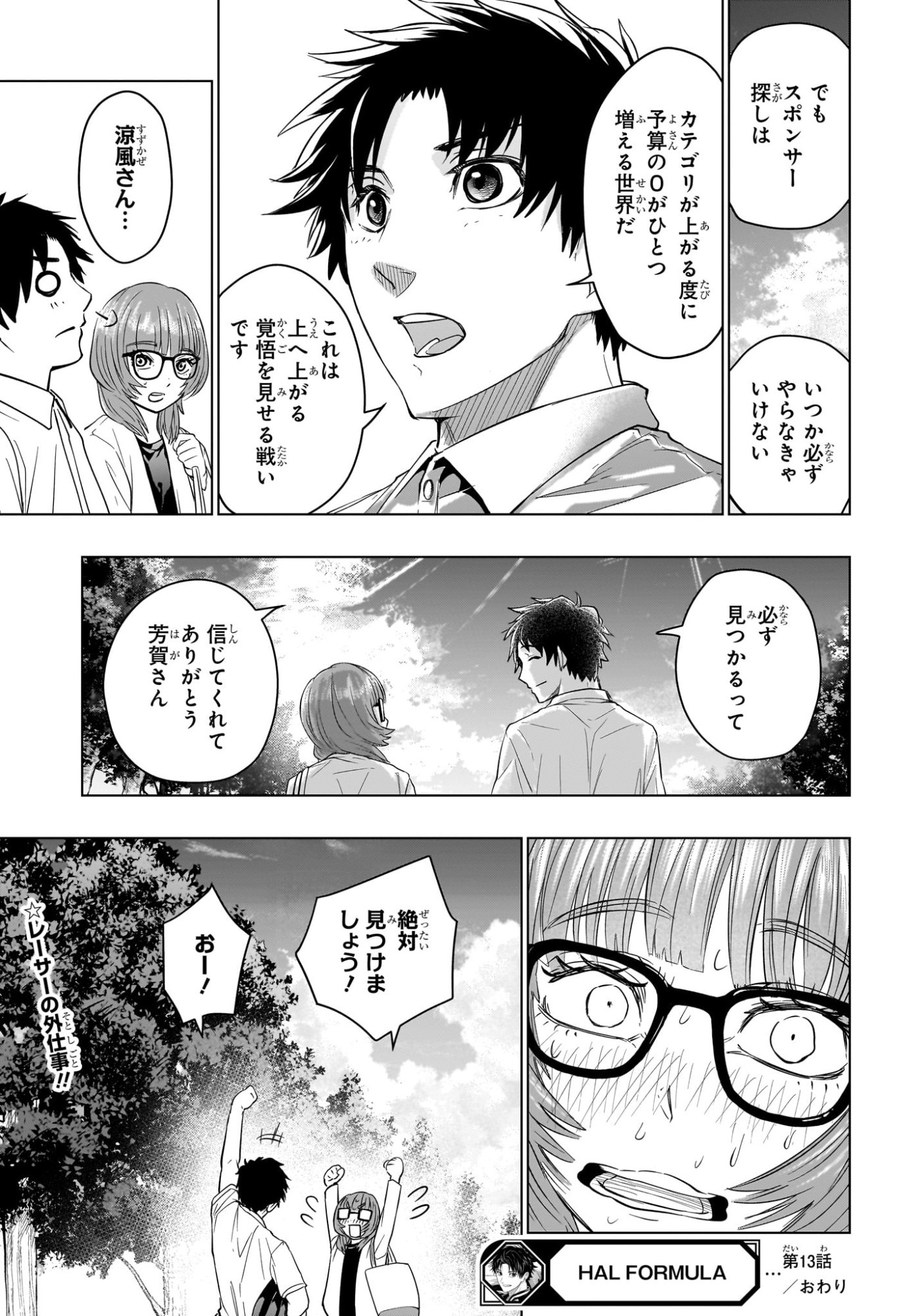 HAL FORMULA Chap 13 - Pic 19