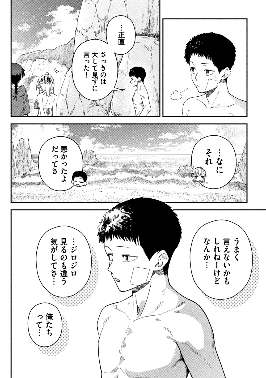 HIMEGOTO KAKUSHIGOTO Chap 18 - Pic 4