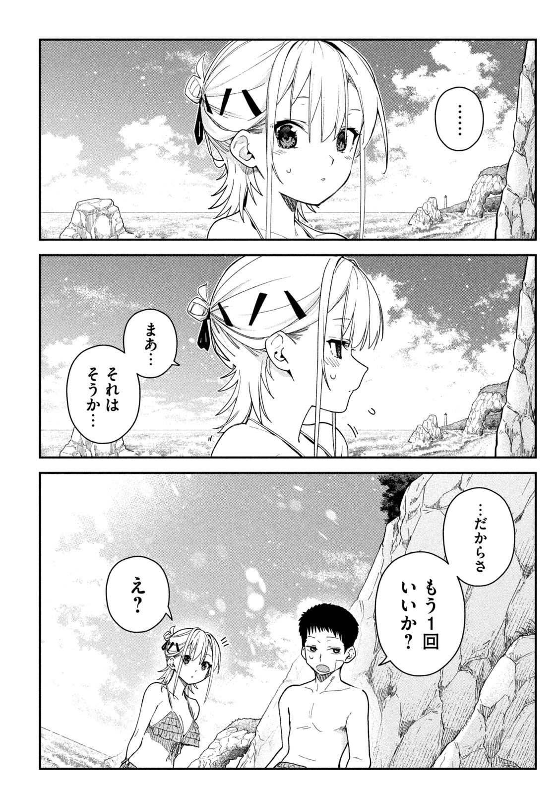 HIMEGOTO KAKUSHIGOTO Chap 18 - Pic 5
