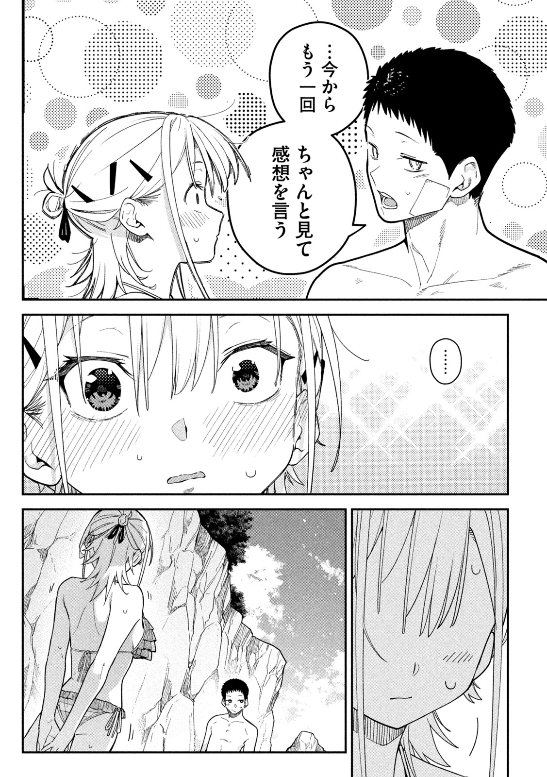 HIMEGOTO KAKUSHIGOTO Chap 18 - Pic 6