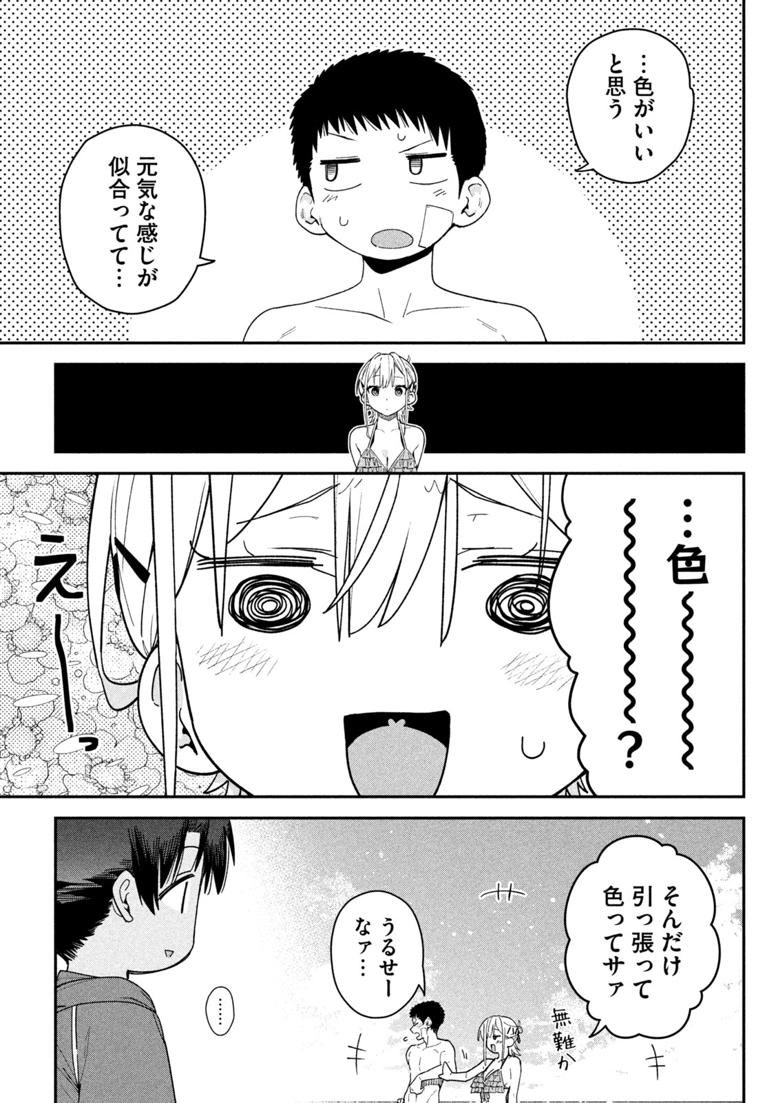 HIMEGOTO KAKUSHIGOTO Chap 18 - Pic 9