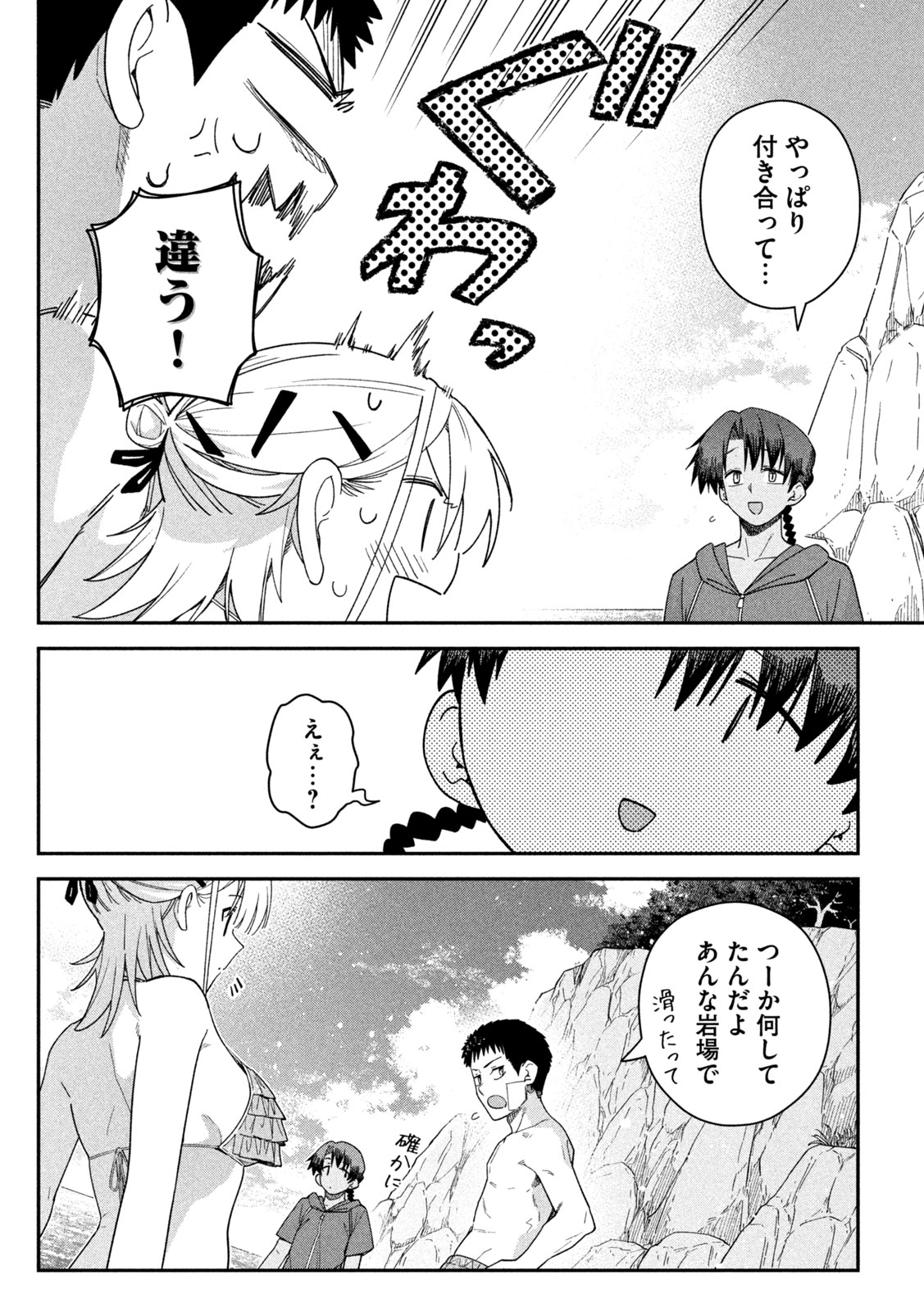 HIMEGOTO KAKUSHIGOTO Chap 18 - Pic 10