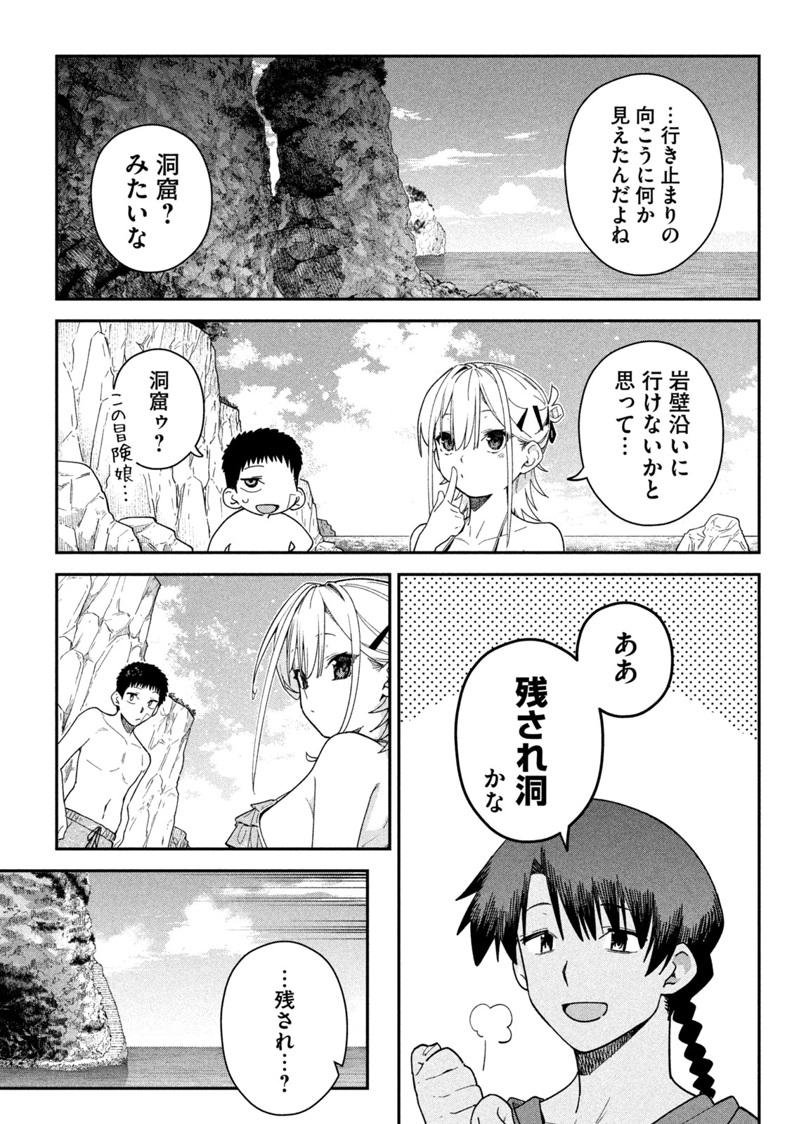 HIMEGOTO KAKUSHIGOTO Chap 18 - Pic 11