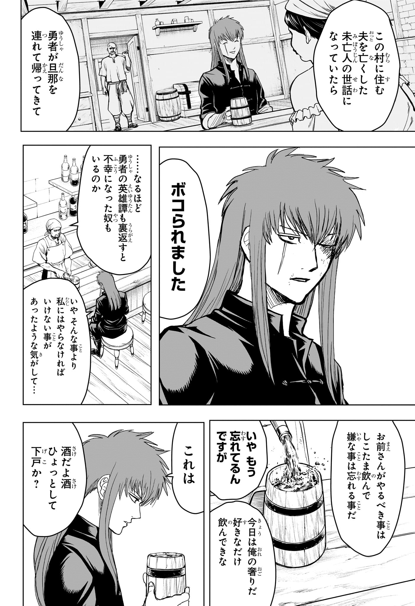 2-NEN B-GUMI YUUSHA DESTROYERS Chap 20 - Pic 2