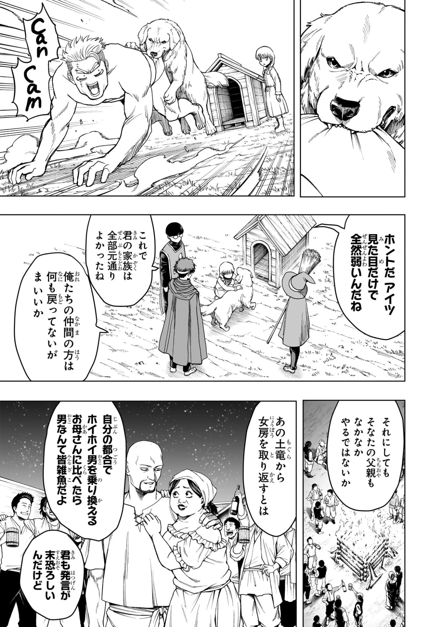 2-NEN B-GUMI YUUSHA DESTROYERS Chap 20 - Pic 3