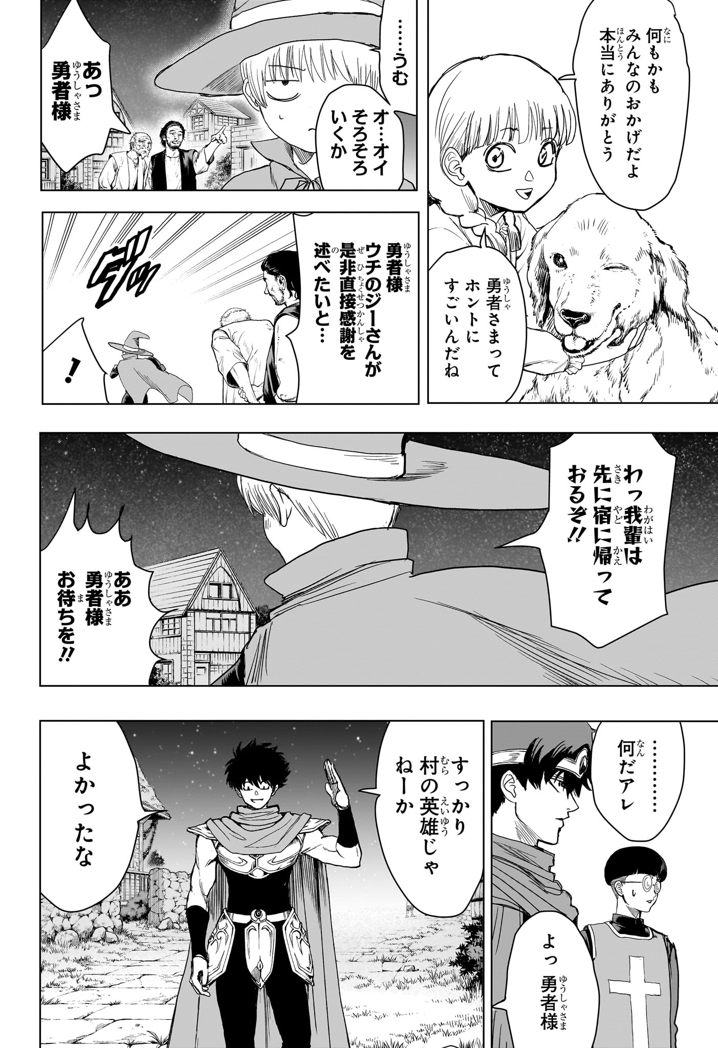 2-NEN B-GUMI YUUSHA DESTROYERS Chap 20 - Pic 4