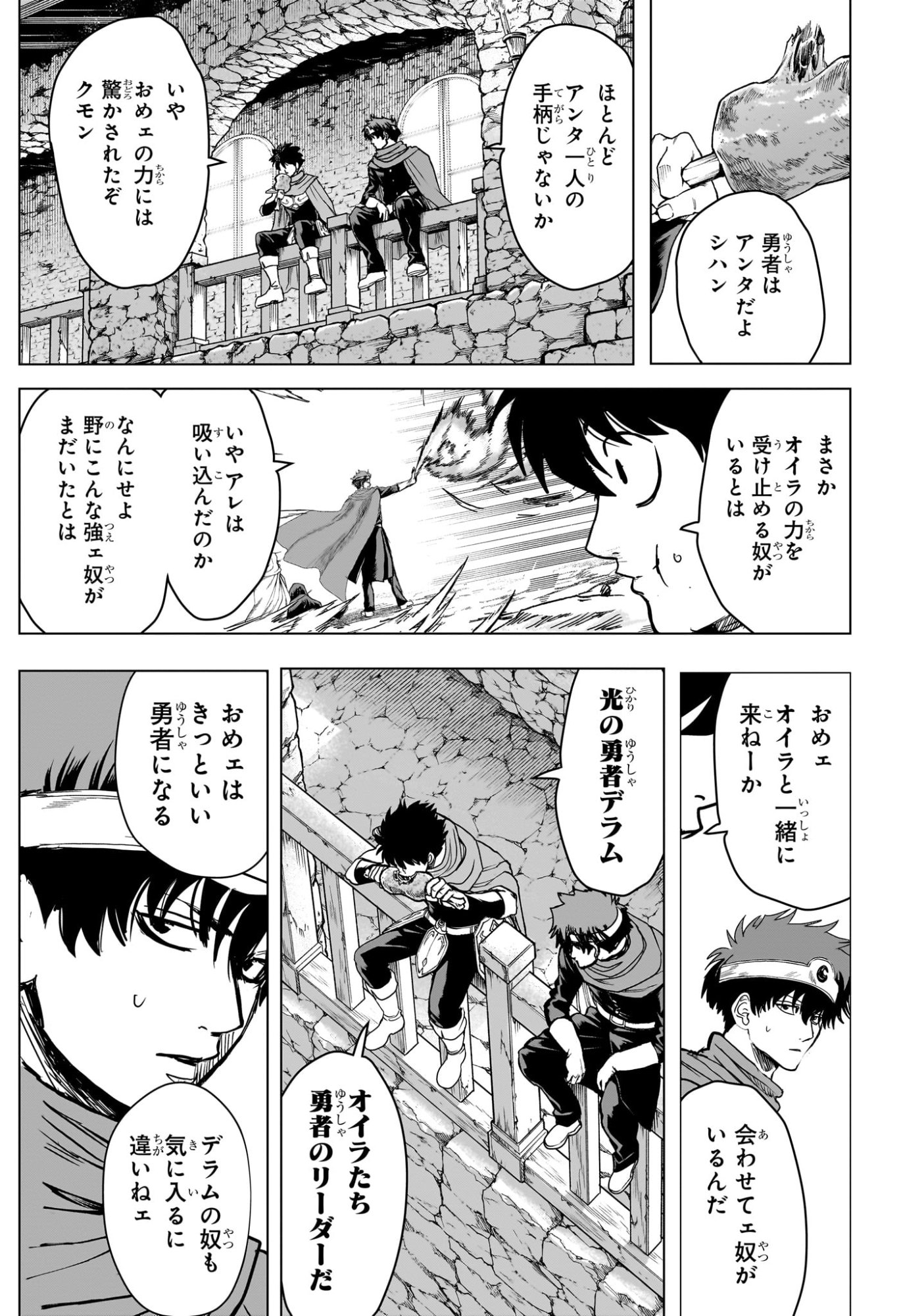 2-NEN B-GUMI YUUSHA DESTROYERS Chap 20 - Pic 5