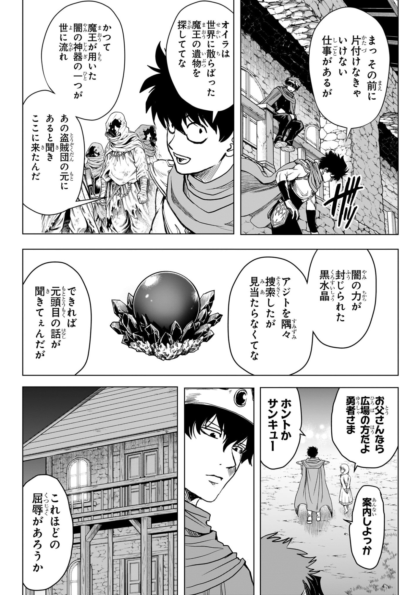 2-NEN B-GUMI YUUSHA DESTROYERS Chap 20 - Pic 6