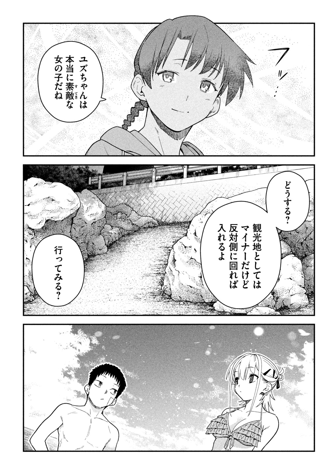 HIMEGOTO KAKUSHIGOTO Chap 18 - Pic 17