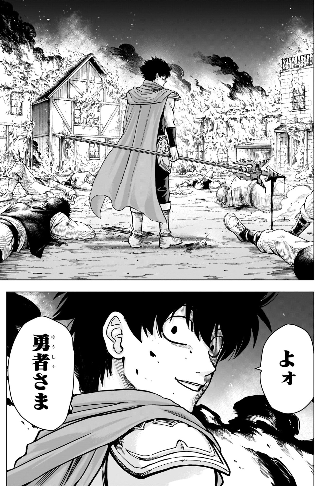 2-NEN B-GUMI YUUSHA DESTROYERS Chap 20 - Pic 11