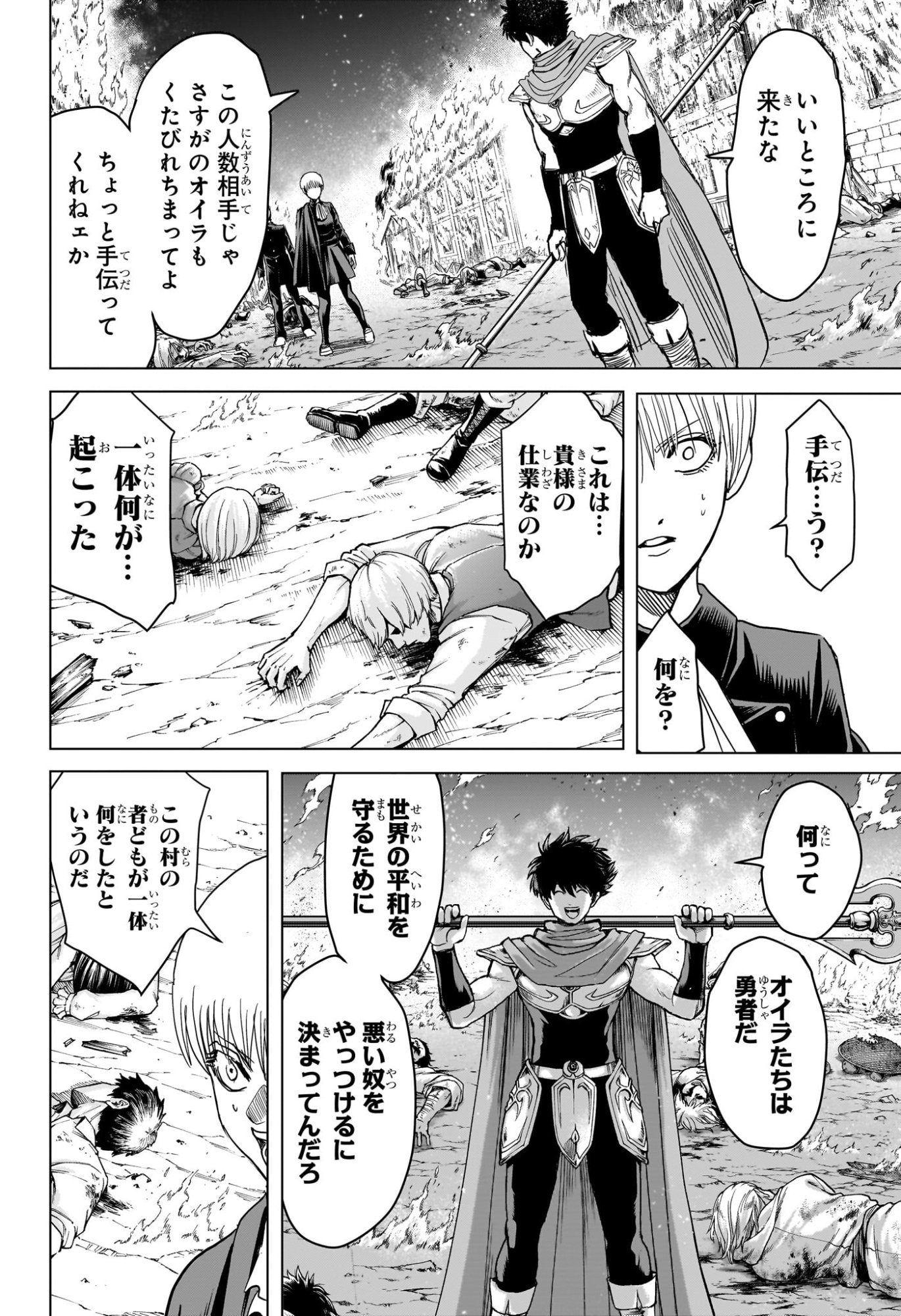 2-NEN B-GUMI YUUSHA DESTROYERS Chap 20 - Pic 12