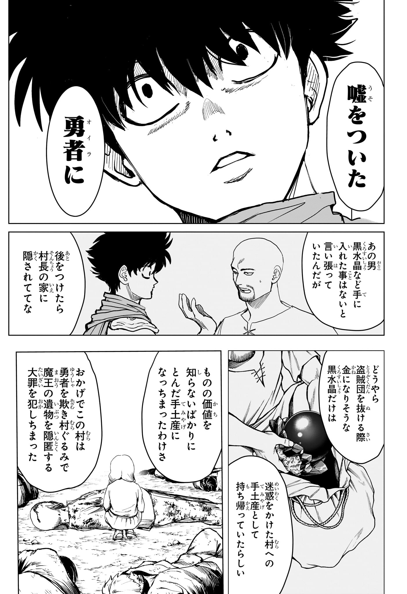 2-NEN B-GUMI YUUSHA DESTROYERS Chap 20 - Pic 13