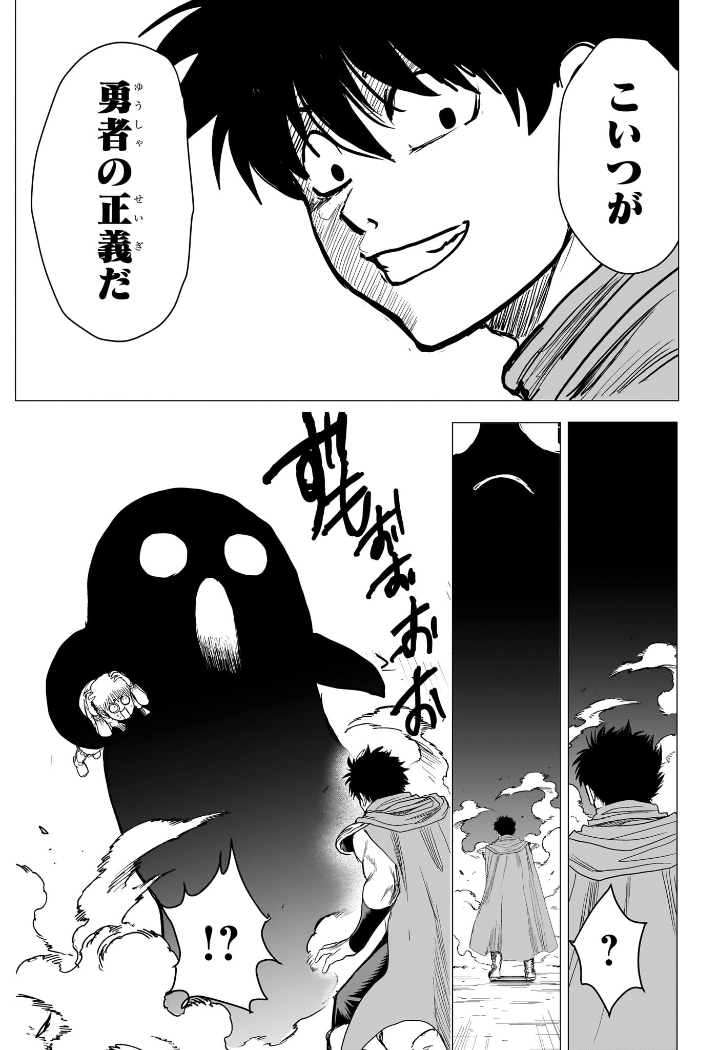 2-NEN B-GUMI YUUSHA DESTROYERS Chap 20 - Pic 15