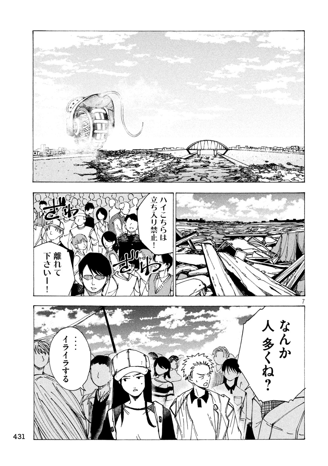 RAT COLLECTIVE Chap 15 - Pic 7