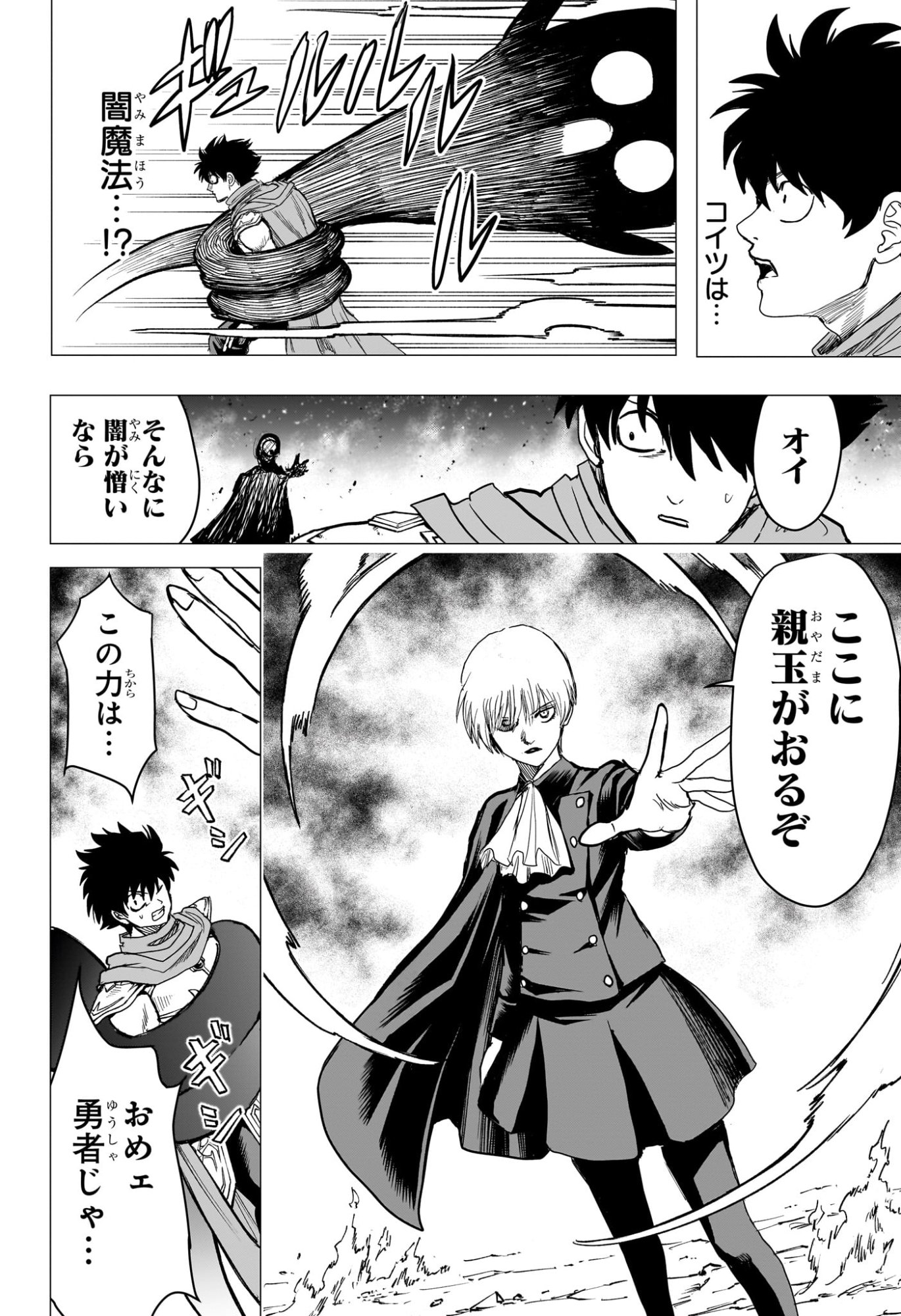 2-NEN B-GUMI YUUSHA DESTROYERS Chap 20 - Pic 16