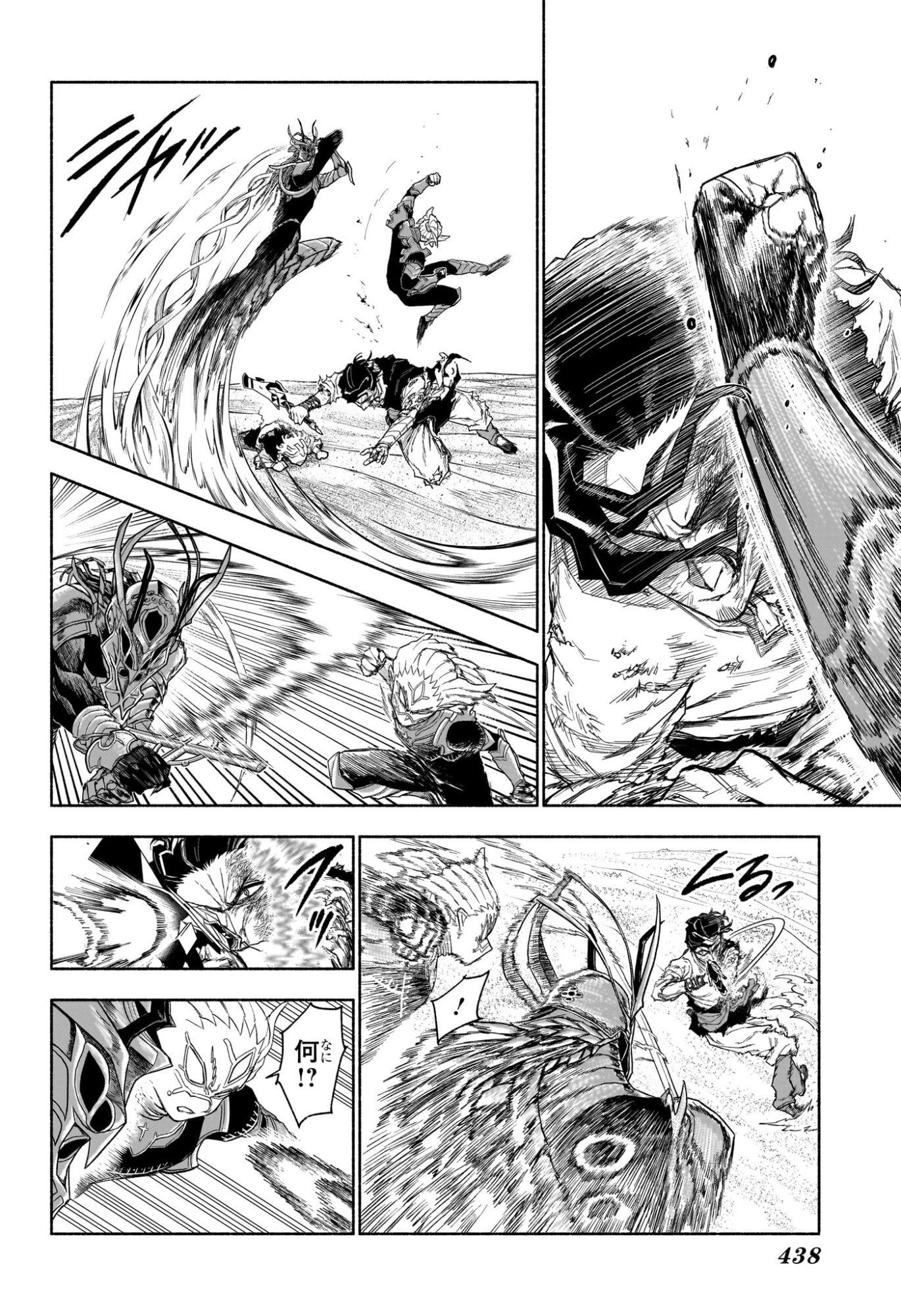 CANNON MASTER Chap 12 - Pic 2