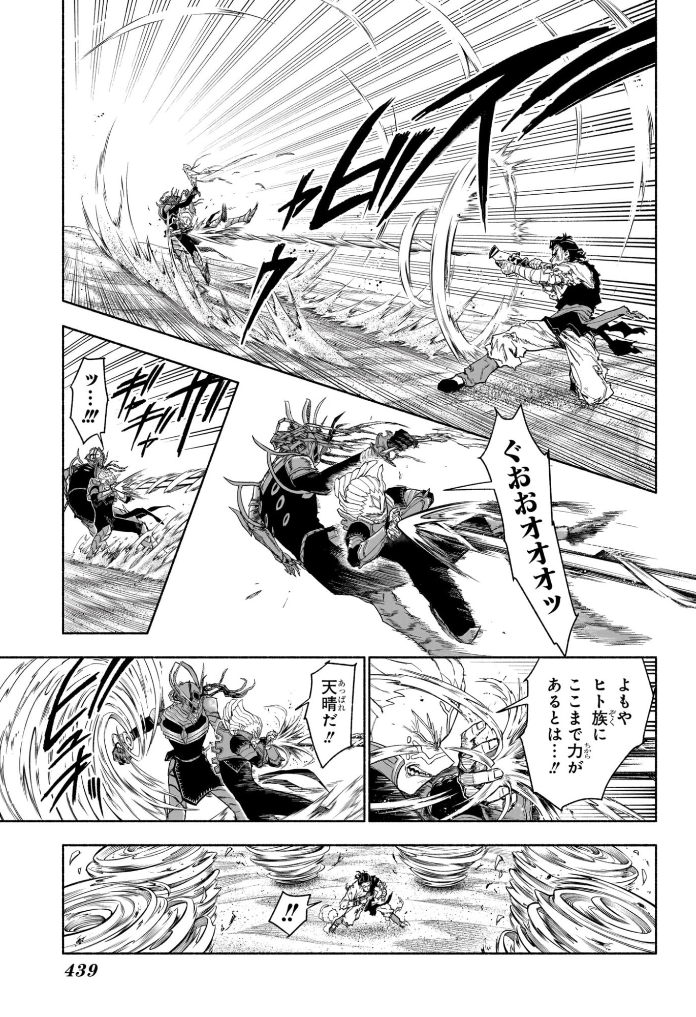 CANNON MASTER Chap 12 - Pic 3