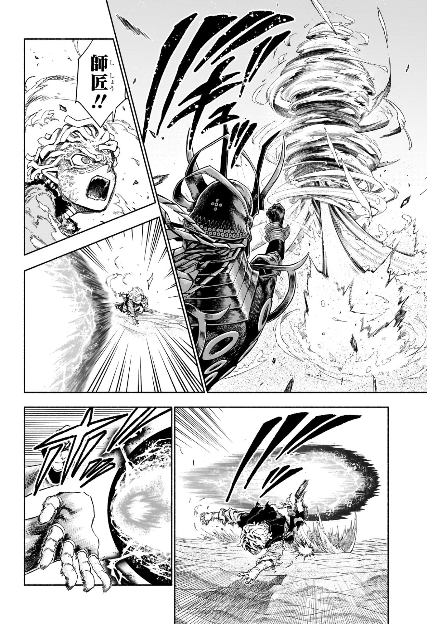 CANNON MASTER Chap 12 - Pic 4