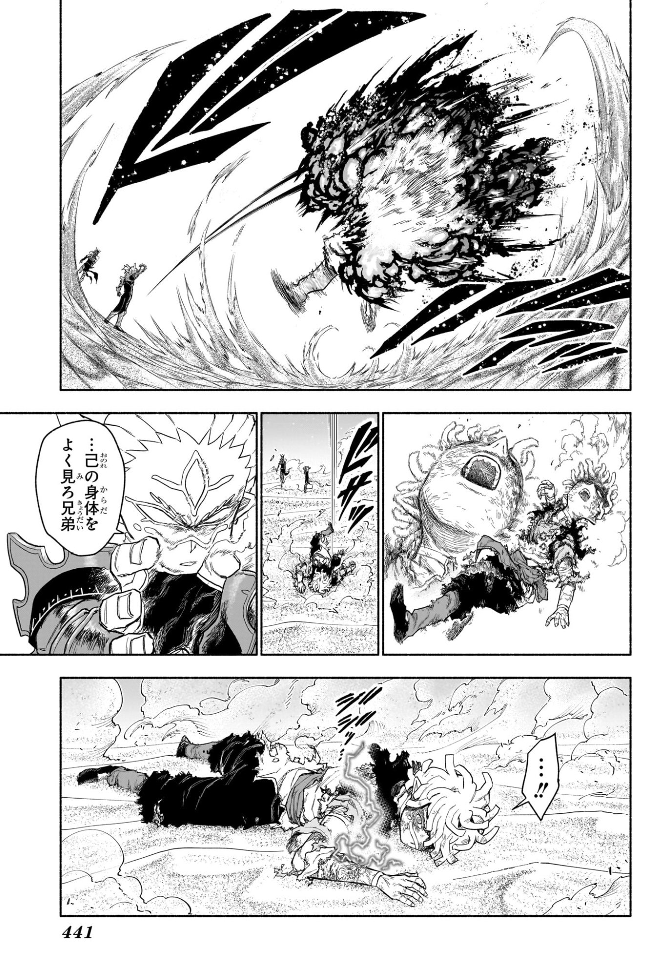 CANNON MASTER Chap 12 - Pic 5