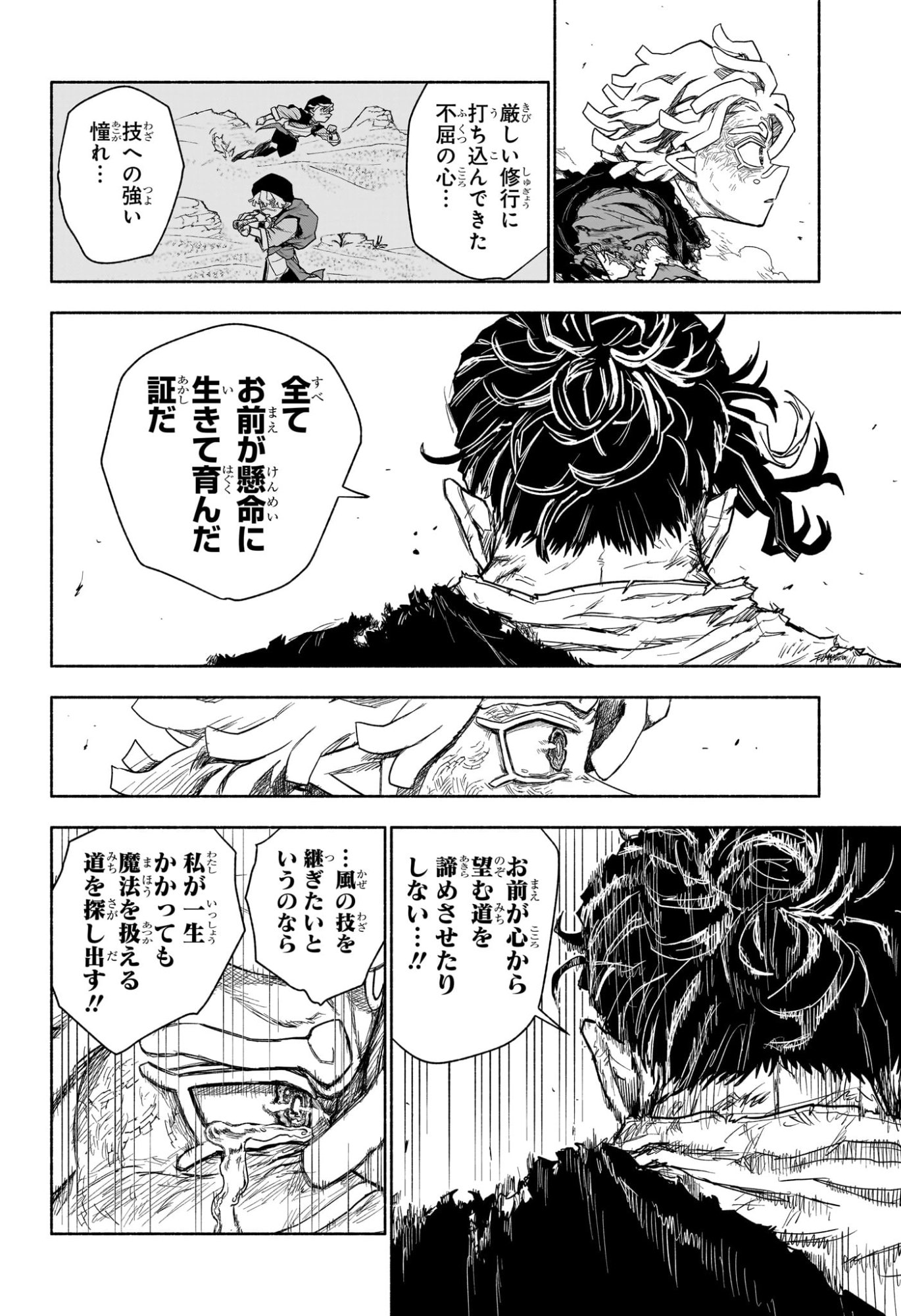 CANNON MASTER Chap 12 - Pic 8