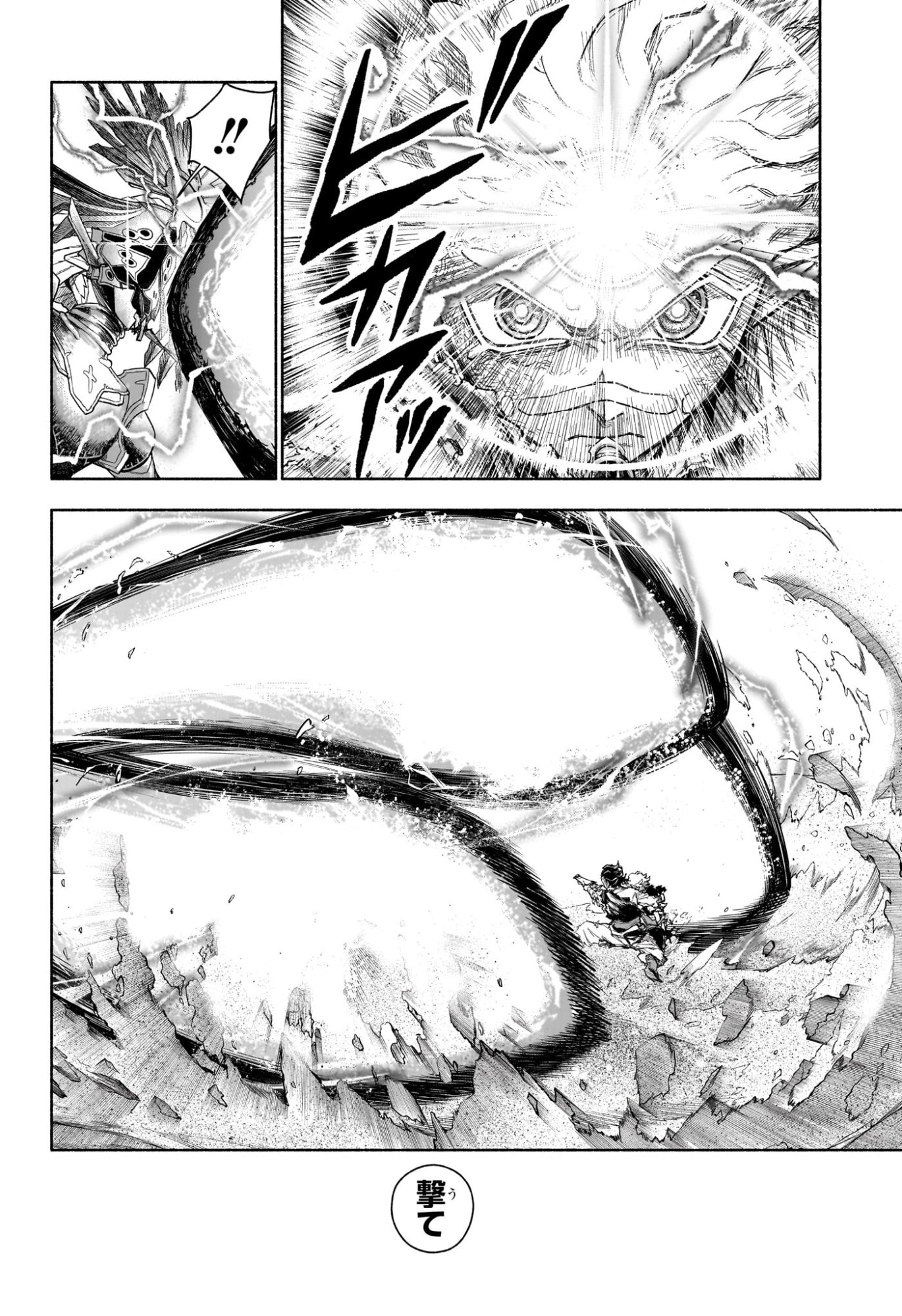 CANNON MASTER Chap 12 - Pic 14