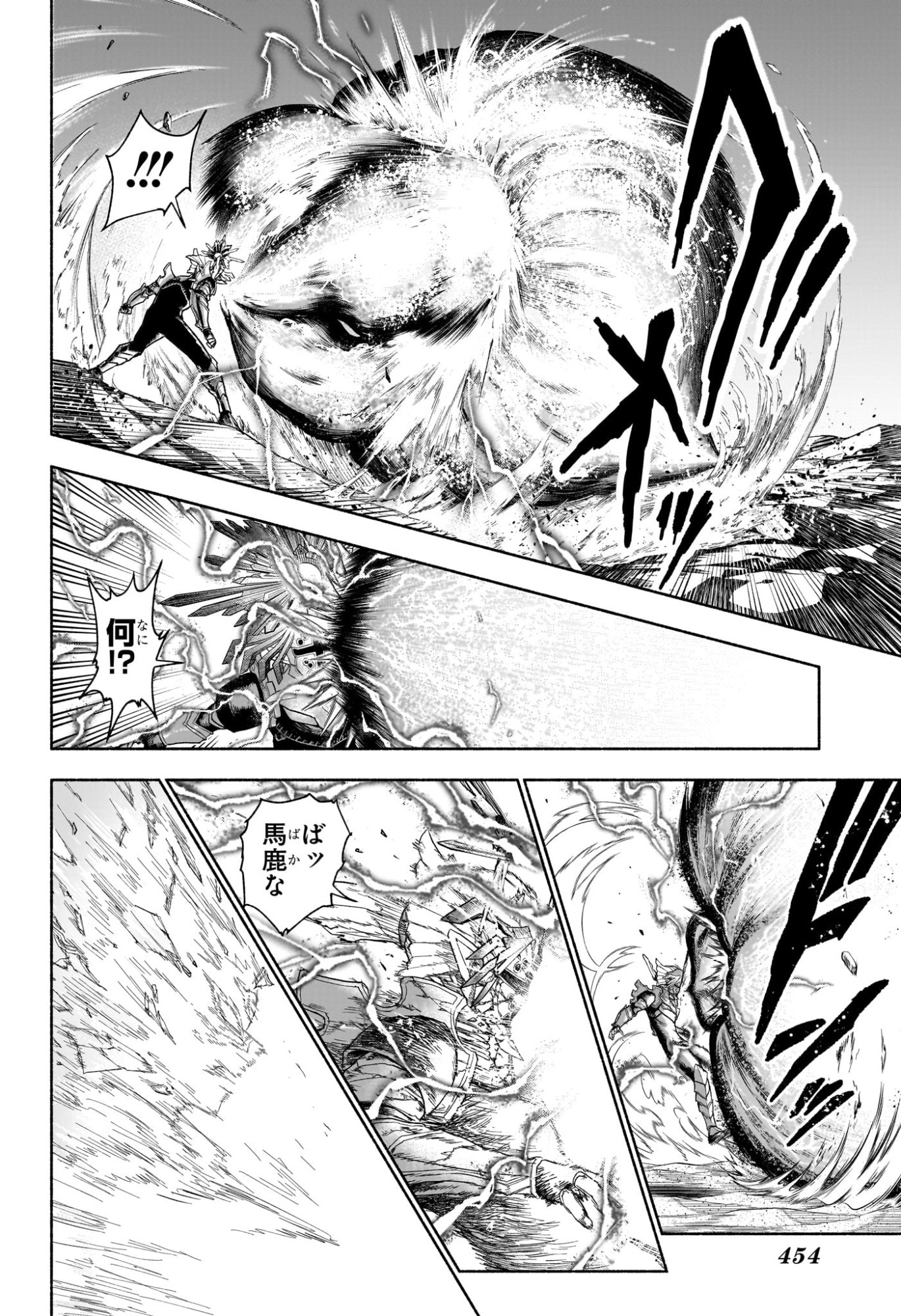 CANNON MASTER Chap 12 - Pic 18