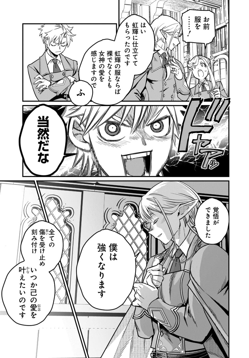 MAGICAL GIRL'S TAILOR: HE'S NOT THE STRONGEST BUT HE MAKES HER THE STRONGEST BY TAILORING HER DRESS Chap 13.2 - Pic 4
