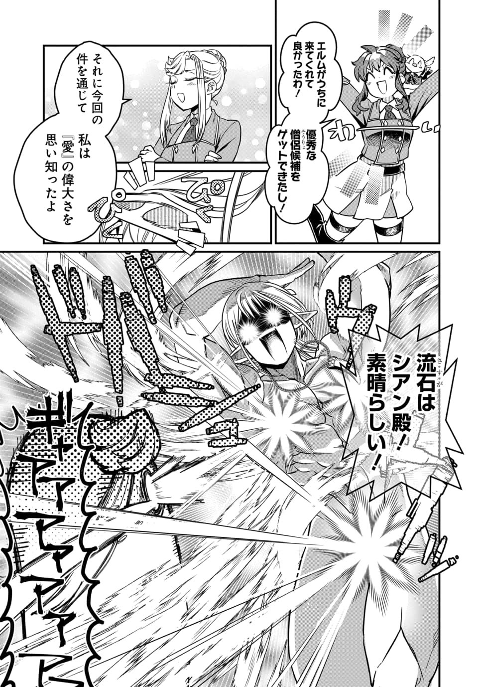 MAGICAL GIRL'S TAILOR: HE'S NOT THE STRONGEST BUT HE MAKES HER THE STRONGEST BY TAILORING HER DRESS Chap 13.2 - Pic 6