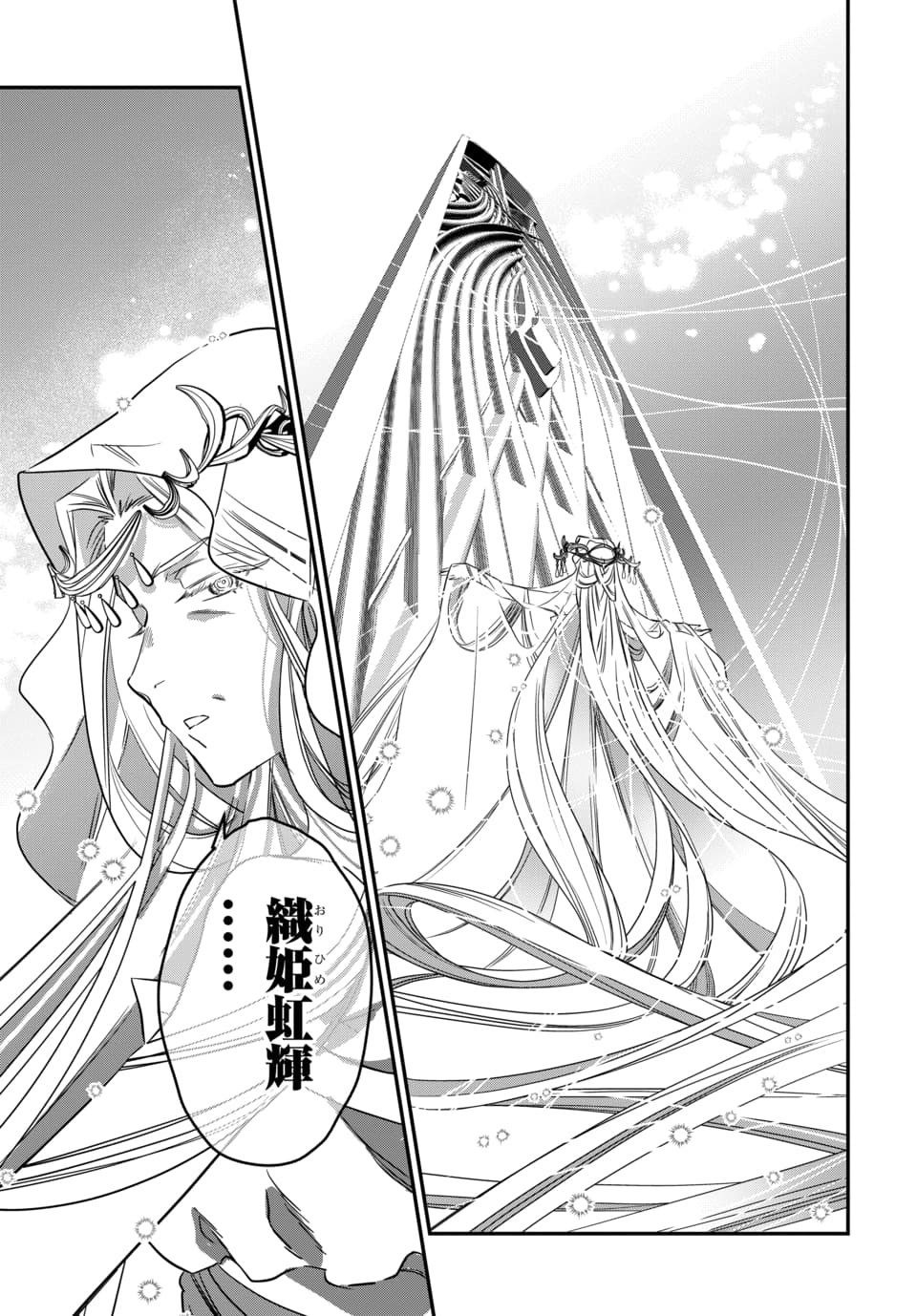 MAGICAL GIRL'S TAILOR: HE'S NOT THE STRONGEST BUT HE MAKES HER THE STRONGEST BY TAILORING HER DRESS Chap 13.2 - Pic 8