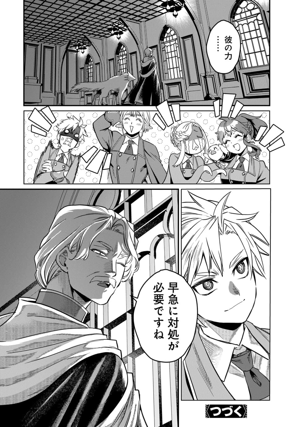 MAGICAL GIRL'S TAILOR: HE'S NOT THE STRONGEST BUT HE MAKES HER THE STRONGEST BY TAILORING HER DRESS Chap 13.2 - Pic 9